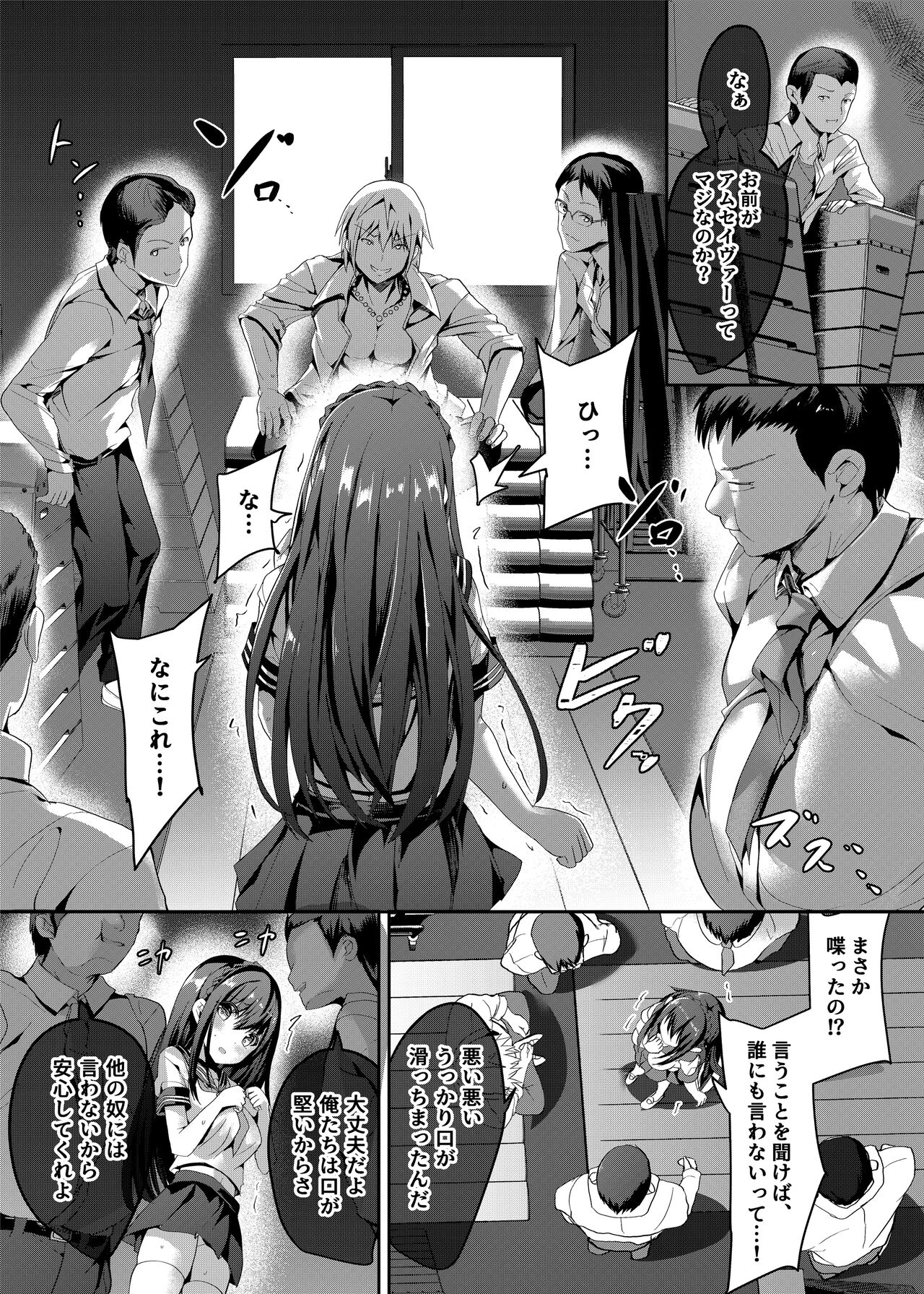 Mahou Shinki Amsaver ~Mibare Heroine Kyouhaku Choukyou 2~ page 10 full