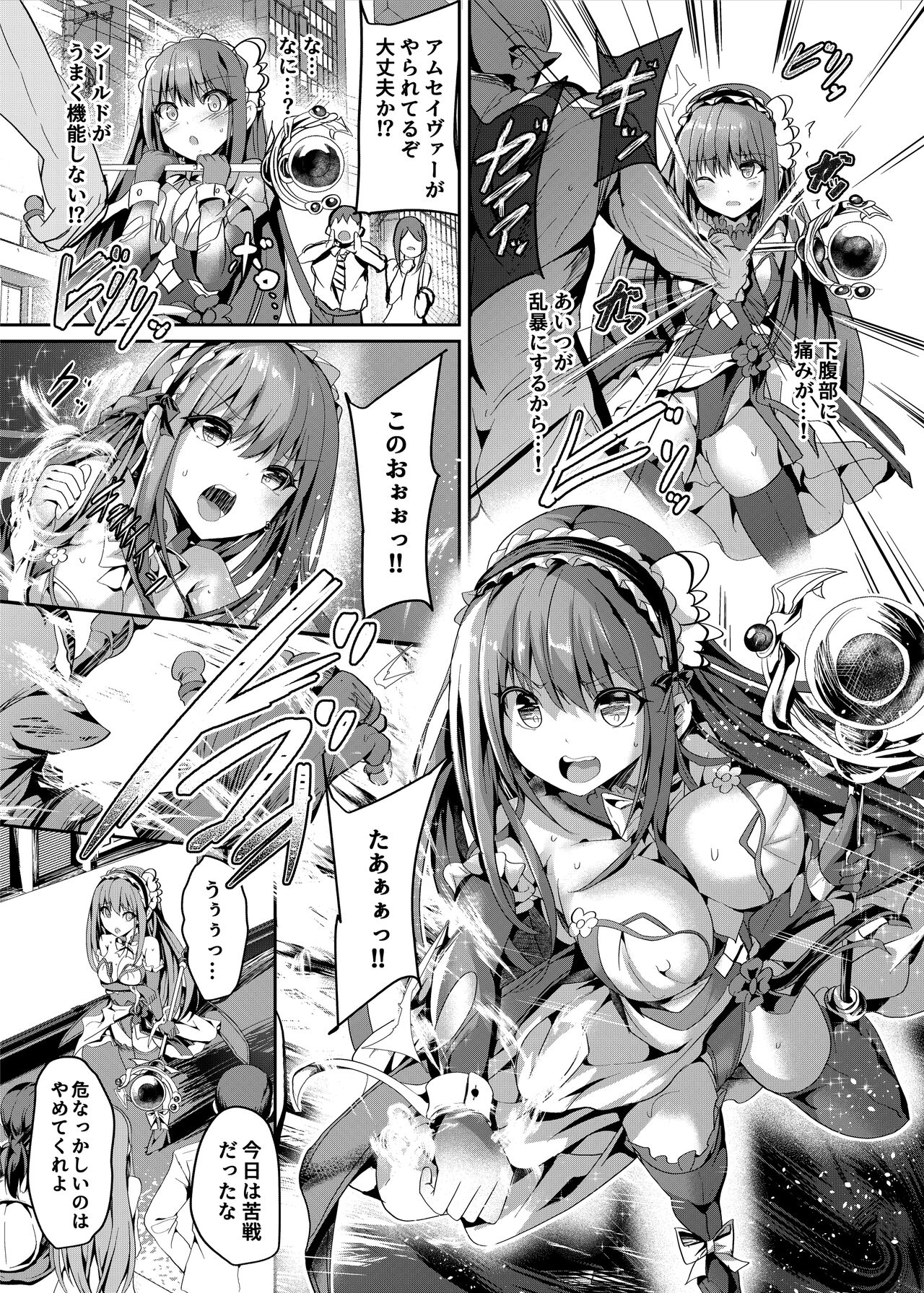 Mahou Shinki Amsaver ~Mibare Heroine Kyouhaku Choukyou 2~ page 8 full