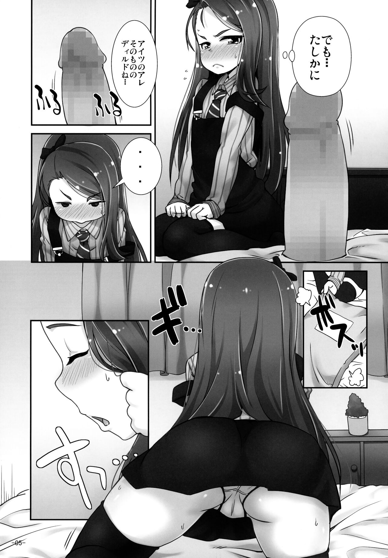 IORIX ANA2 page 4 full