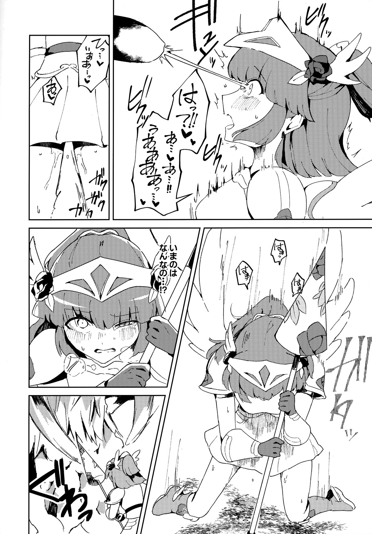 戦乙女は光に堕ちる page 5 full