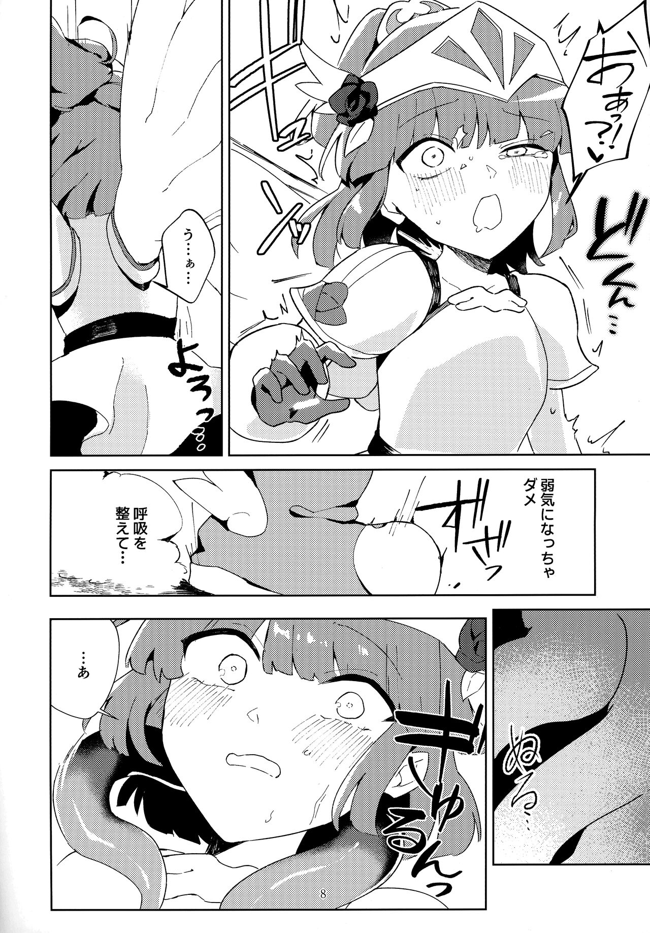 戦乙女は光に堕ちる page 7 full
