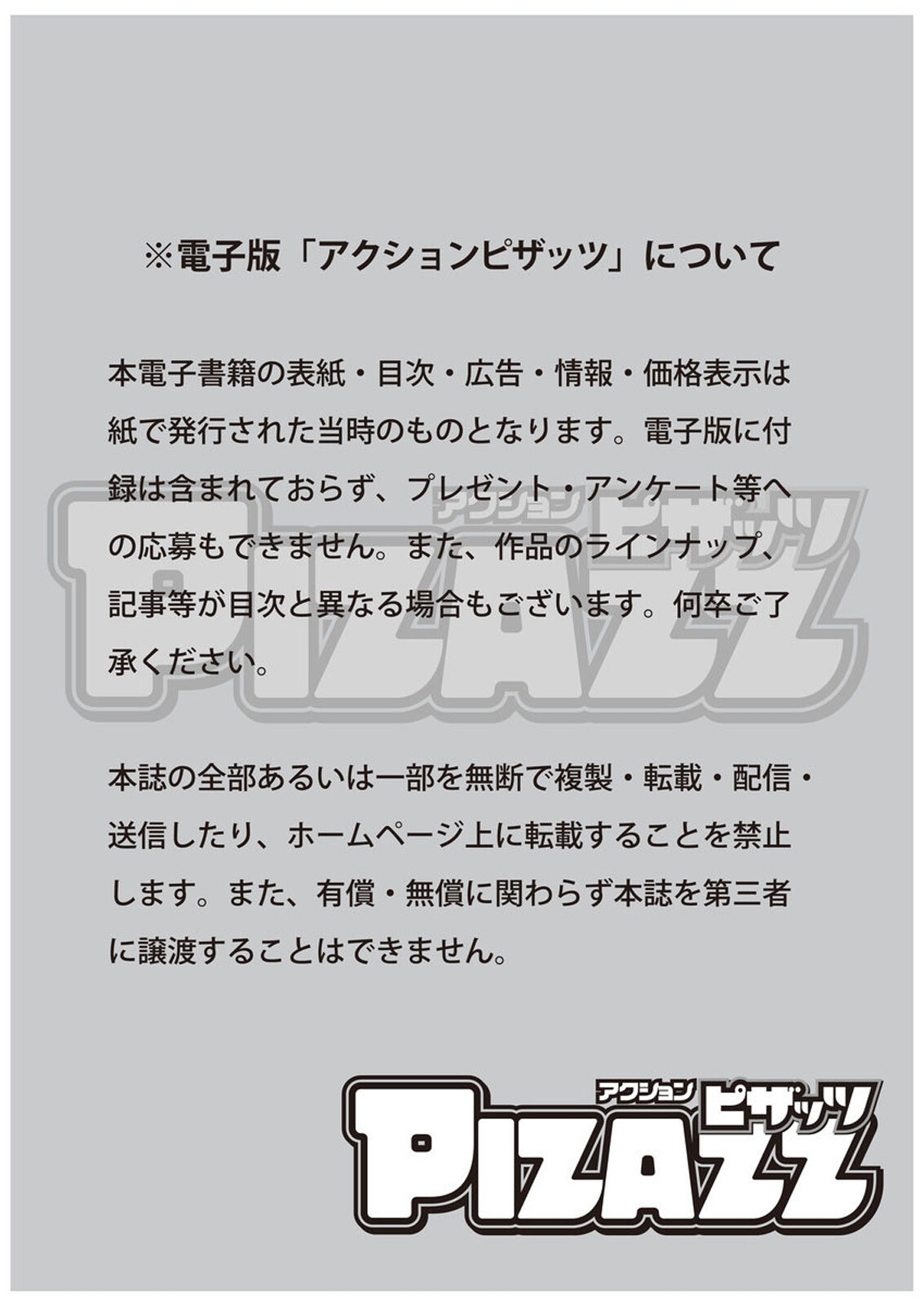 Action Pizazz 2022-11 page 3 full