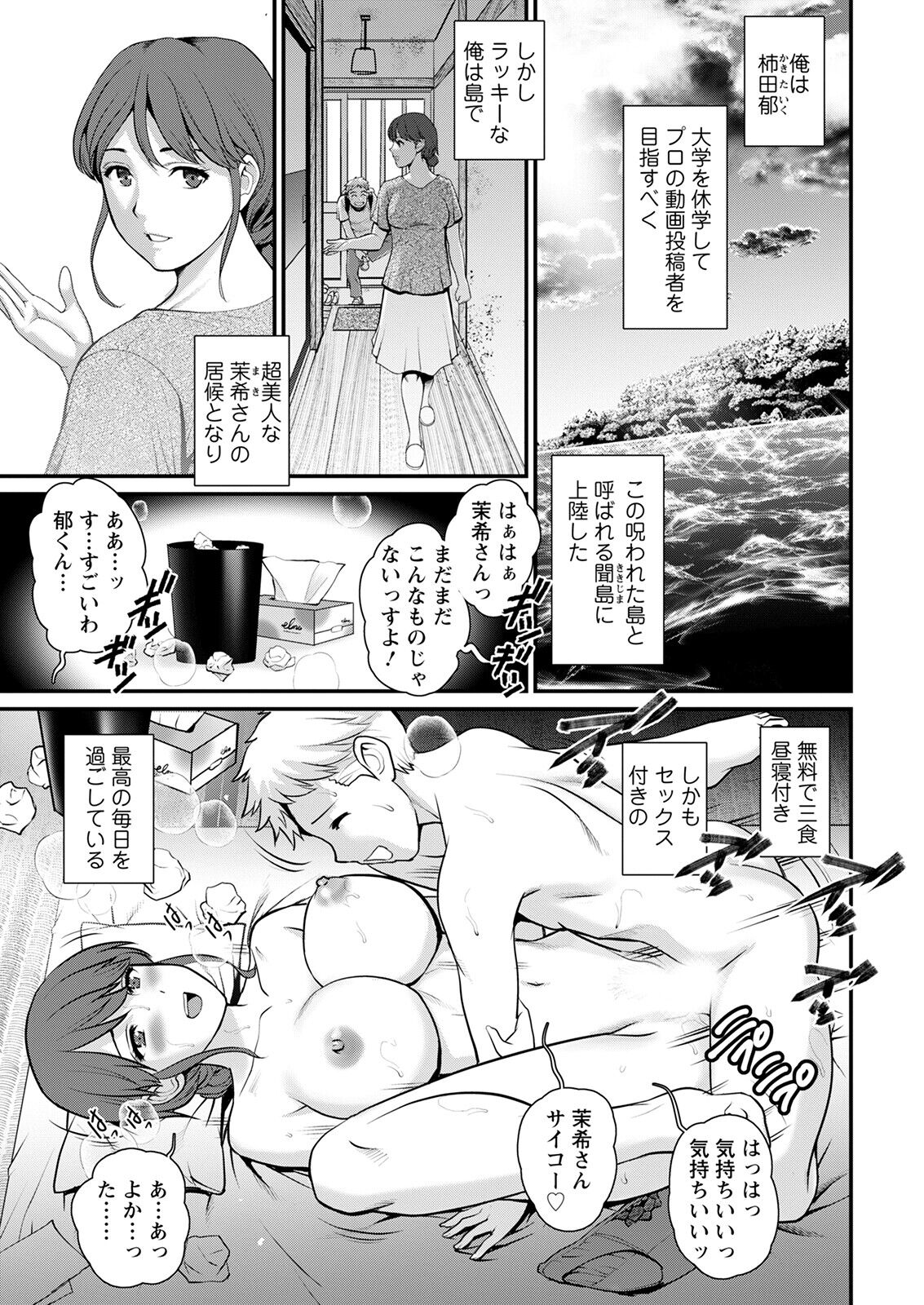 Action Pizazz 2022-11 page 9 full