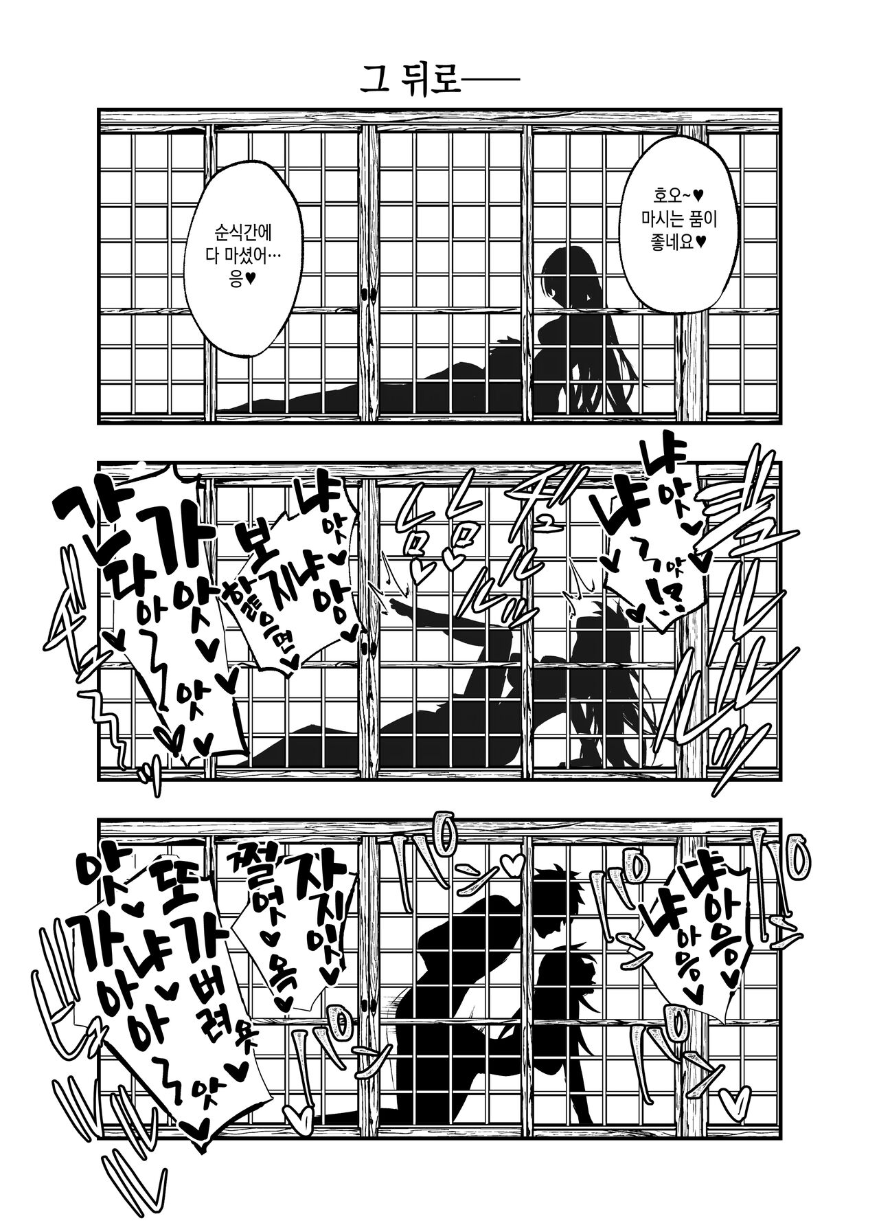 C97 Omake Bon Servant de Shiko rou! | C97 보너스 책 서번트로 딸치자! page 5 full