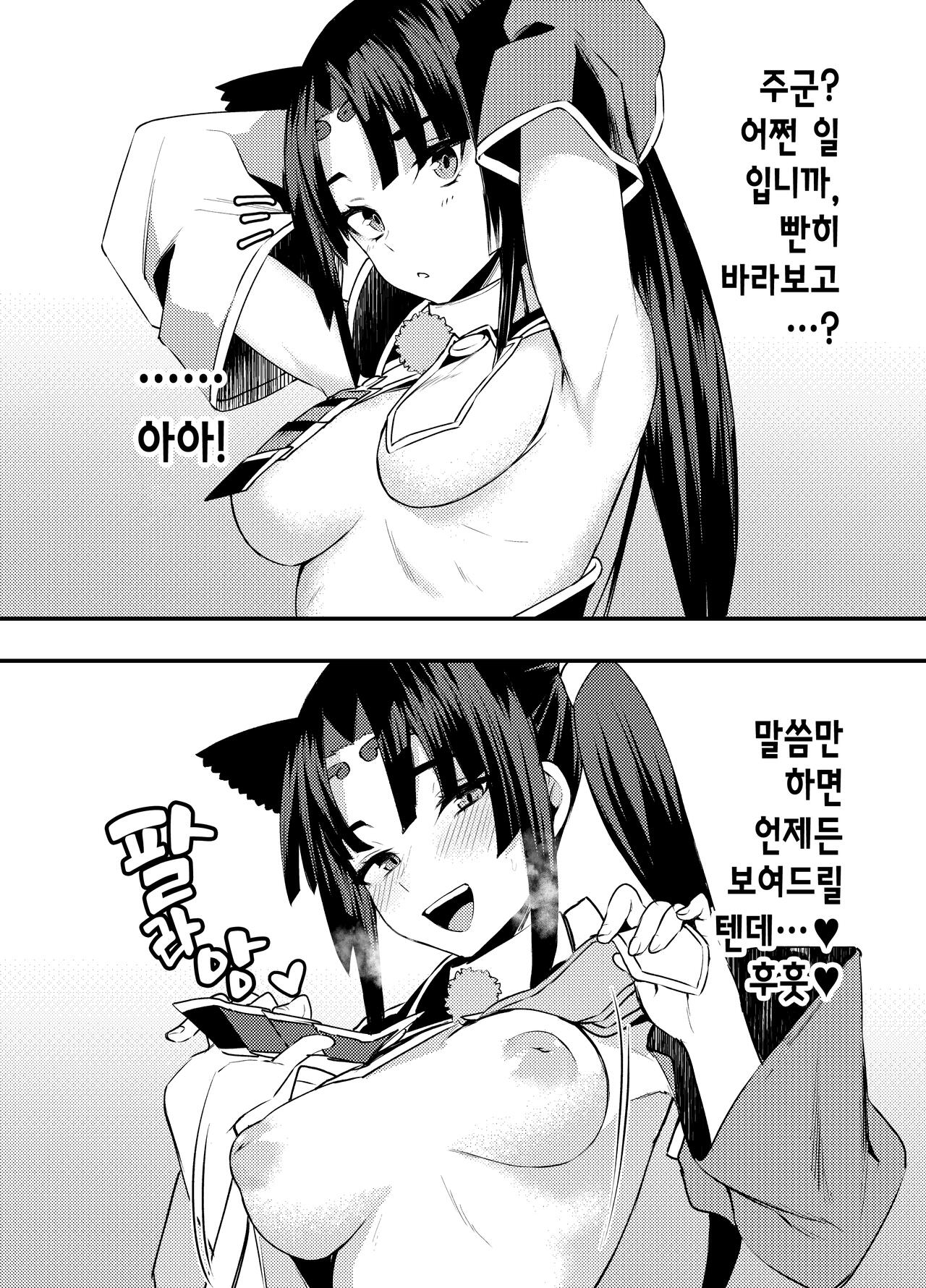 C97 Omake Bon Servant de Shiko rou! | C97 보너스 책 서번트로 딸치자! page 8 full