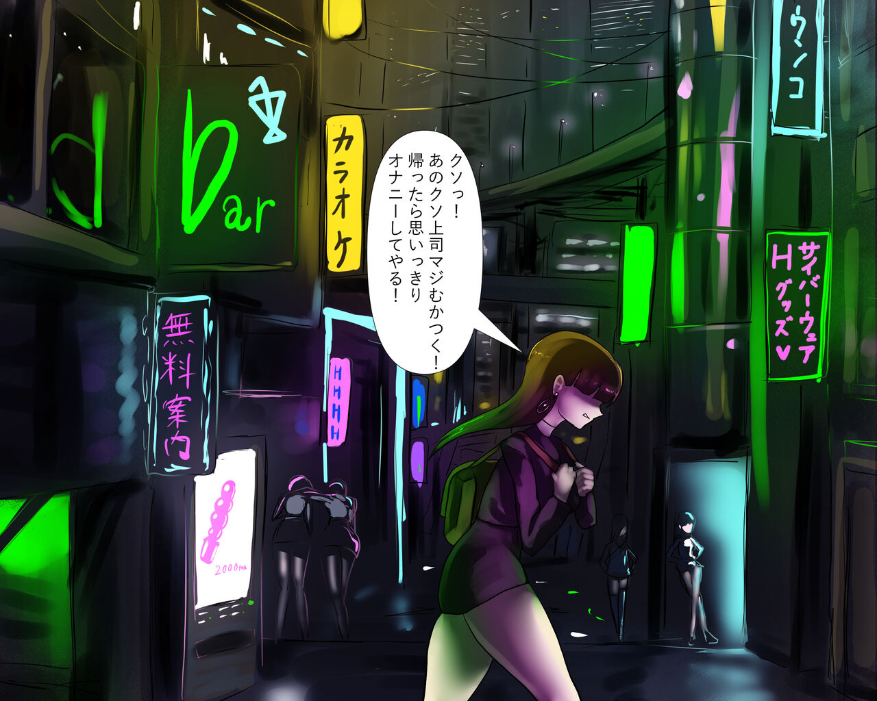 Saiba Wea Chinko Shoofu page 2 full