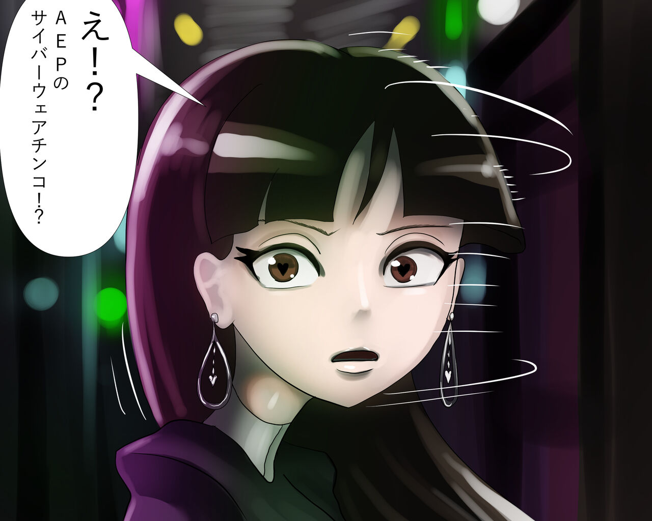 Saiba Wea Chinko Shoofu page 5 full