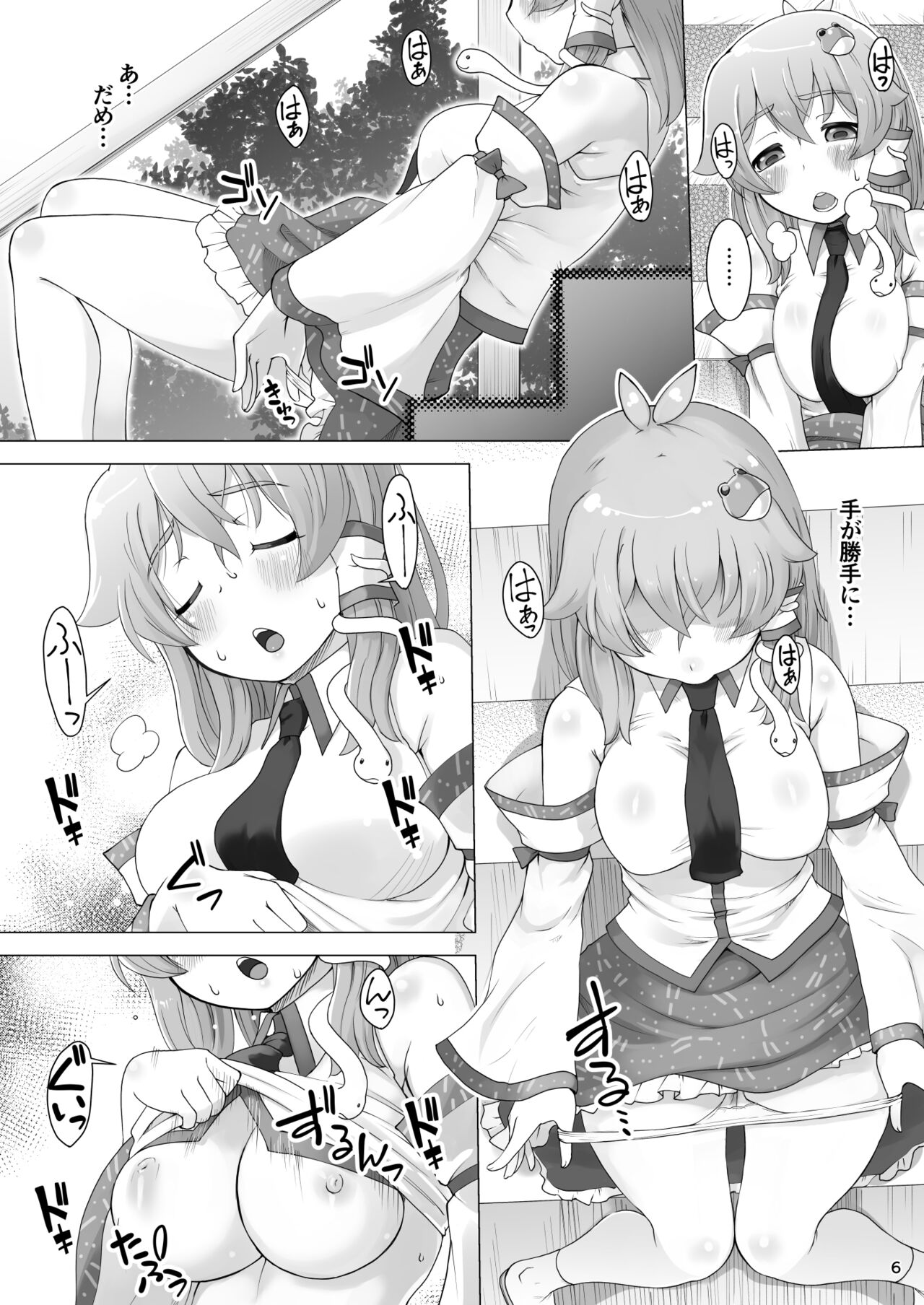 ハレのヒ〇ナリ page 6 full