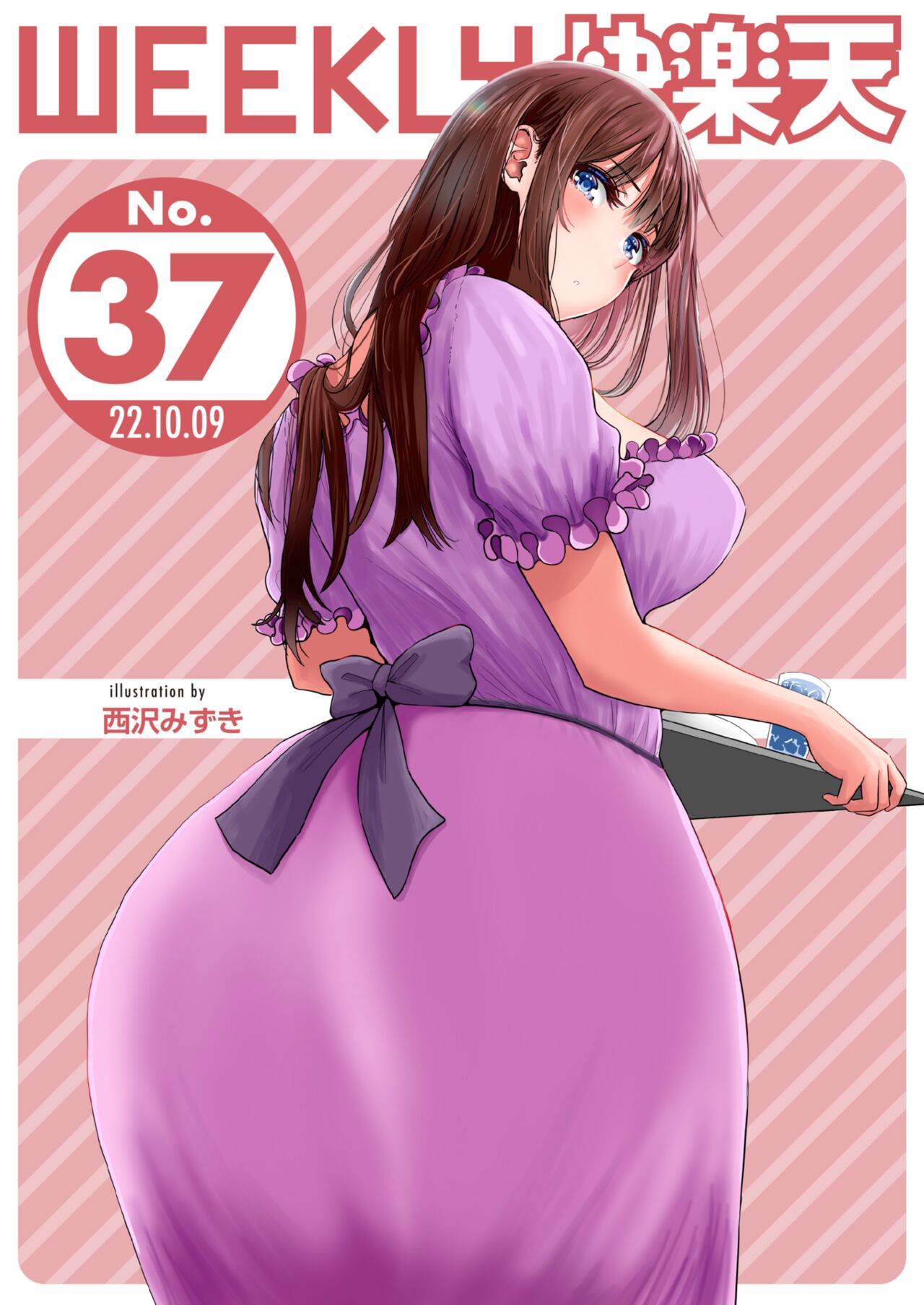 WEEKLY Kairakuten 2022 No.37 page 1 full
