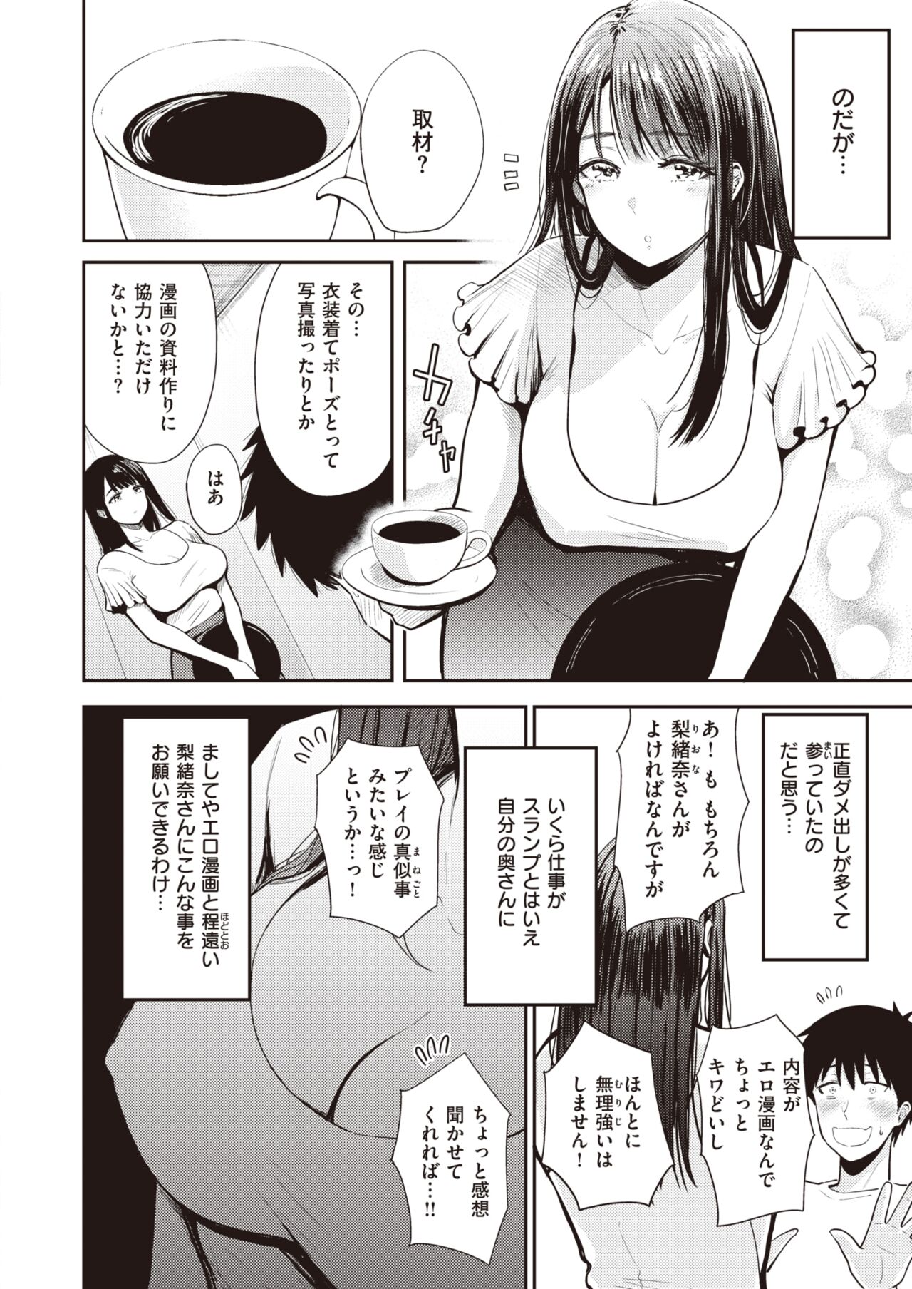 WEEKLY Kairakuten 2022 No.37 page 5 full