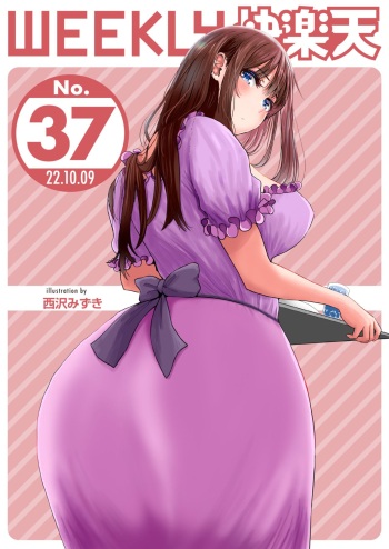 WEEKLY Kairakuten 2022 No.37 cover