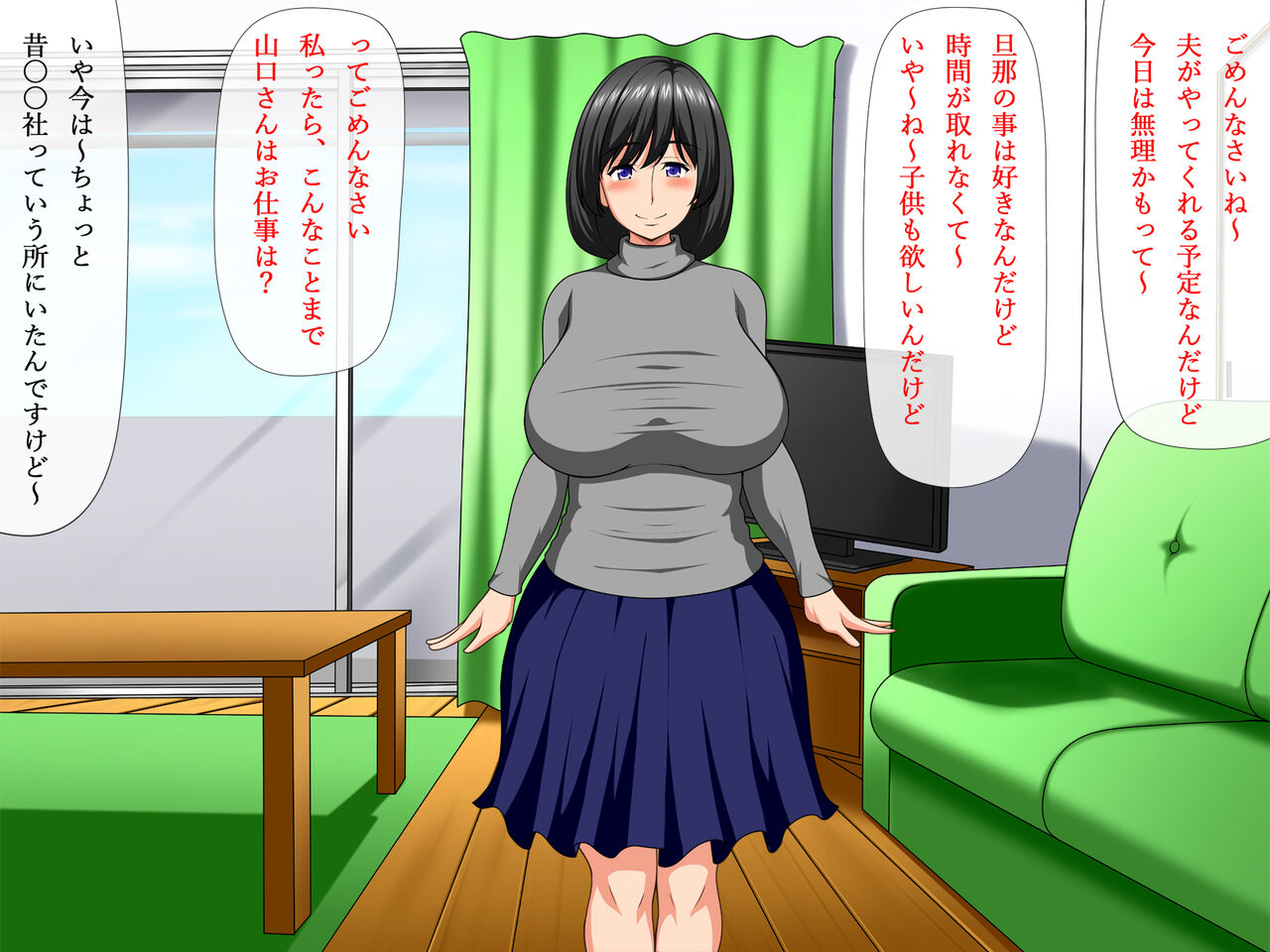Saiminjutsu de Tonari no Hitozuma Netocchaimashita, Soshite... page 4 full