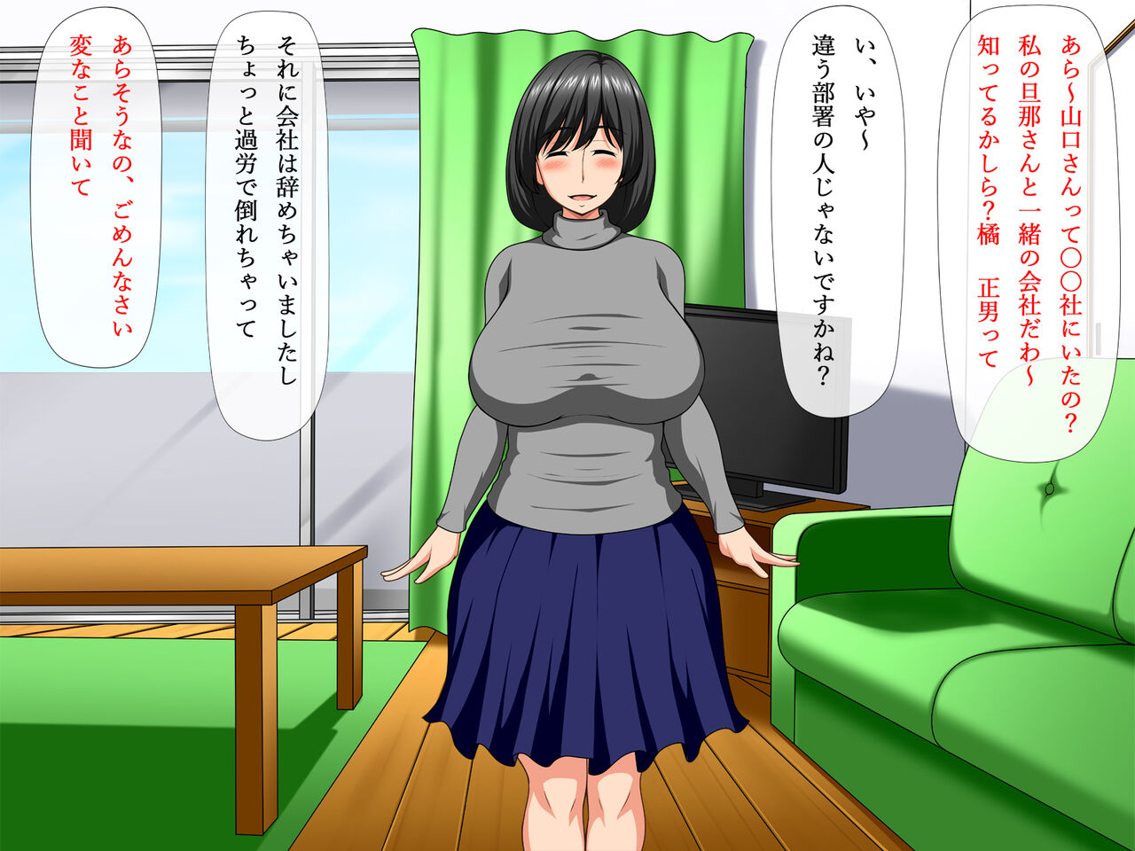 Saiminjutsu de Tonari no Hitozuma Netocchaimashita, Soshite... page 5 full