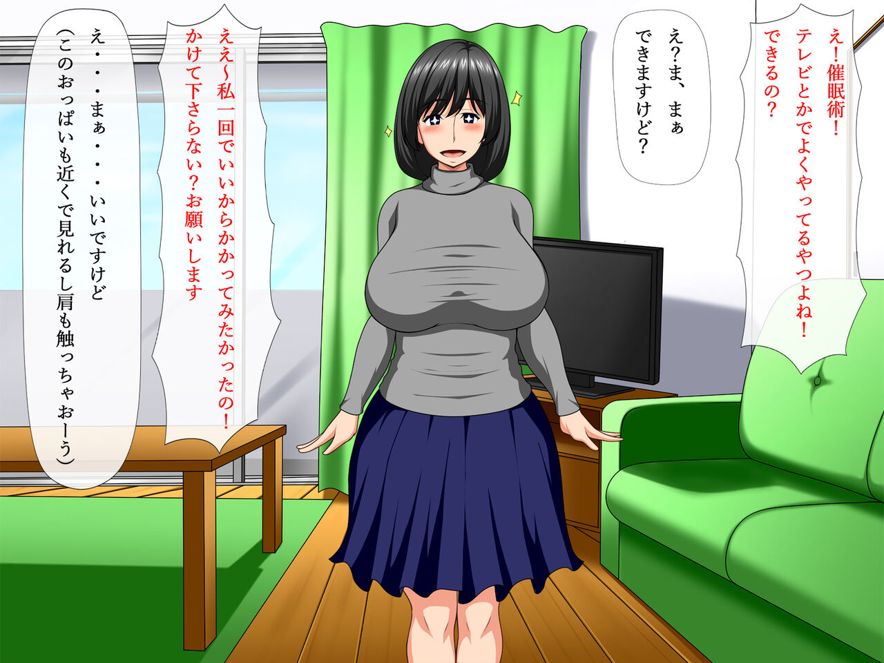 Saiminjutsu de Tonari no Hitozuma Netocchaimashita, Soshite... page 8 full