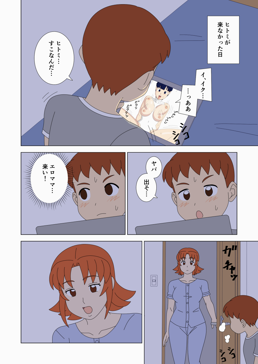 Mothercorn Vol. 5 page 4 full