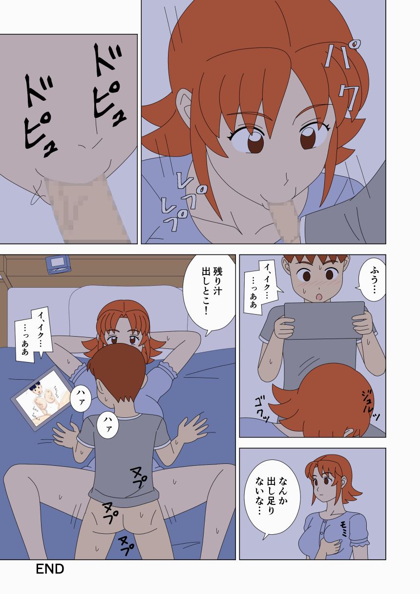 Mothercorn Vol. 5 page 5 full