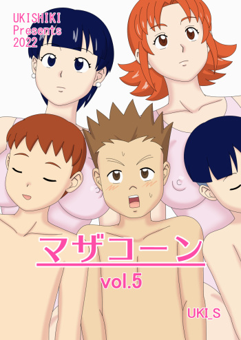 Mothercorn Vol. 5 cover