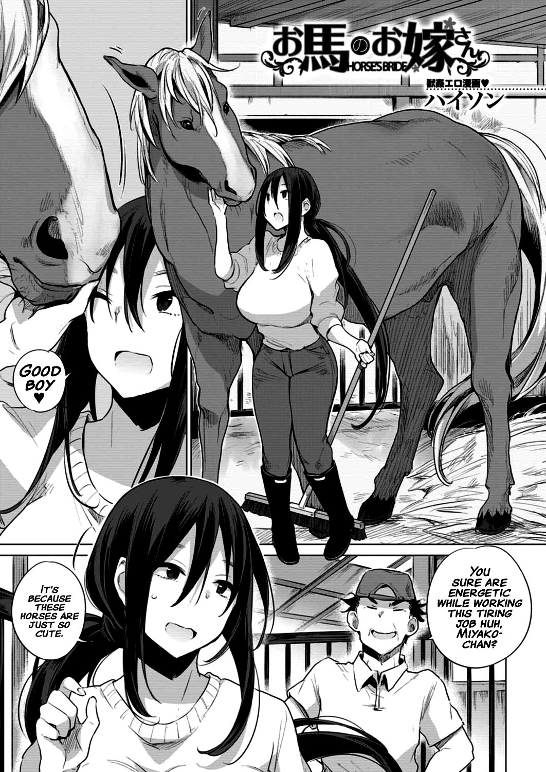 Ouma no Oyome-san page 1 full