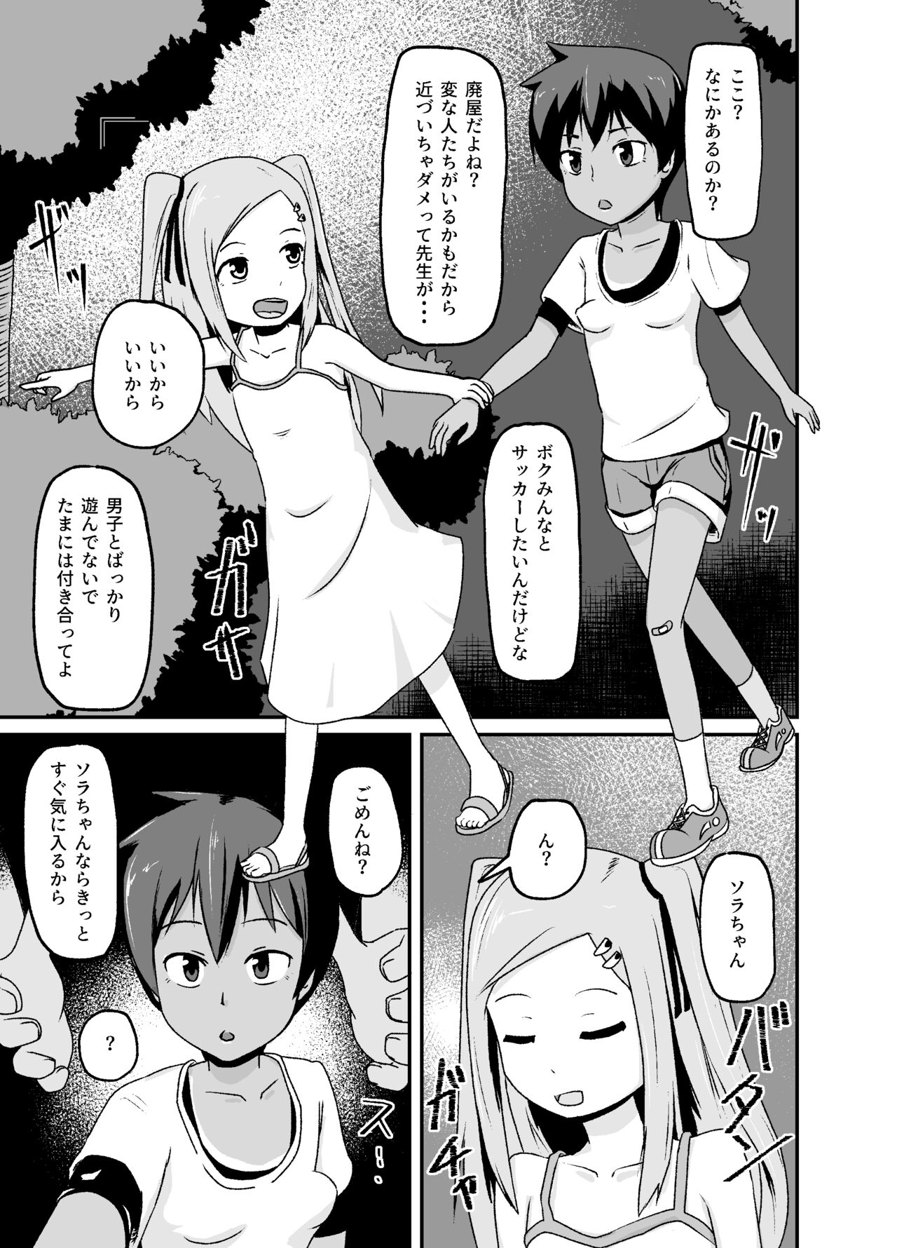 Cumdumps Together ~Trained Masochist Girl and the Tomboy~ page 2 full