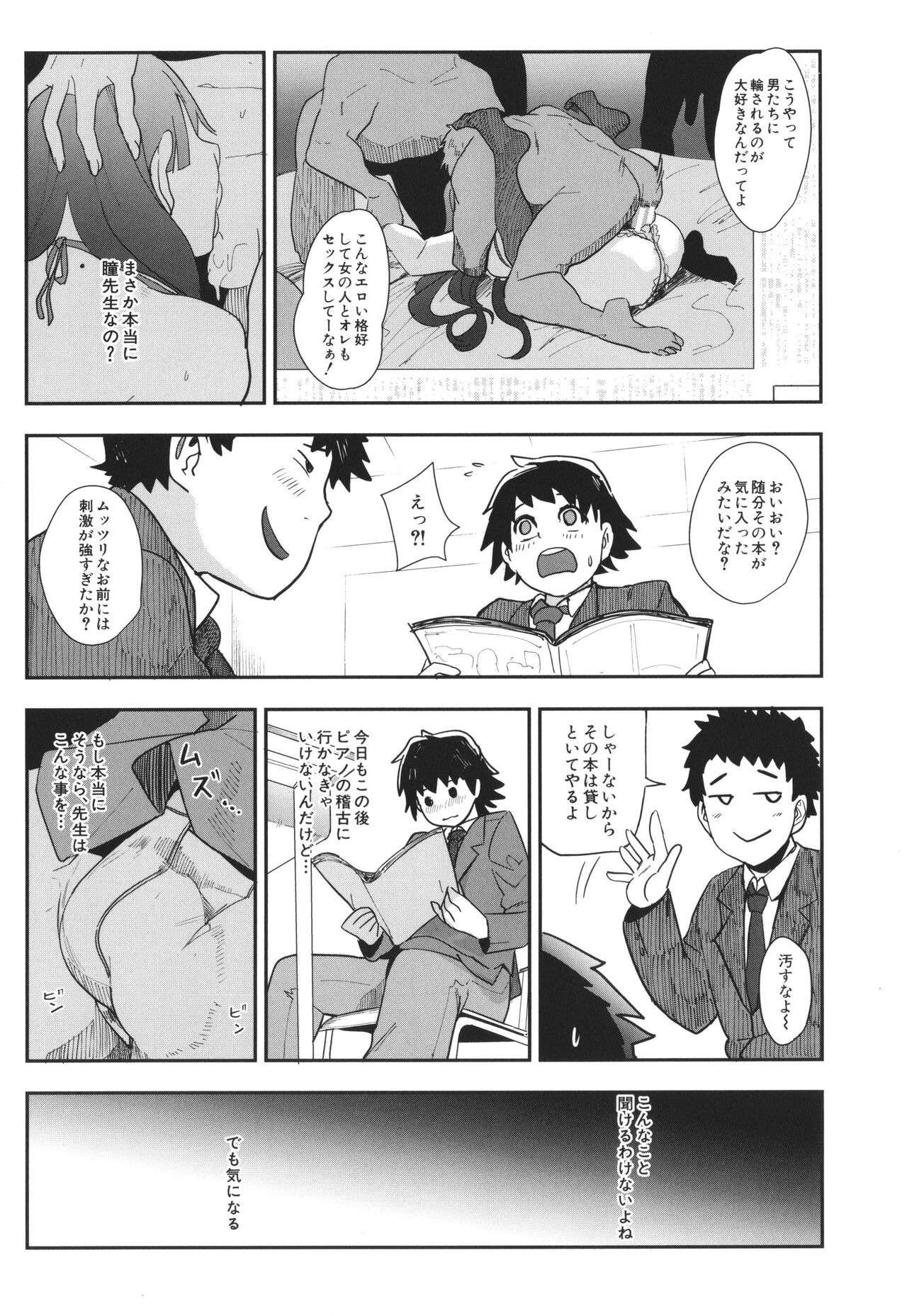 Mama-tachi no Kyouikuteki Ochinpo Shidou page 10 full