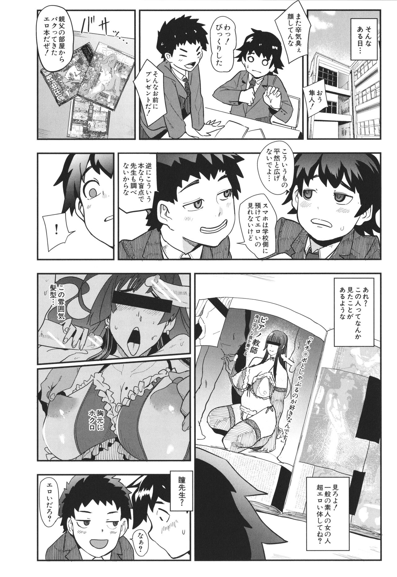 Mama-tachi no Kyouikuteki Ochinpo Shidou page 9 full