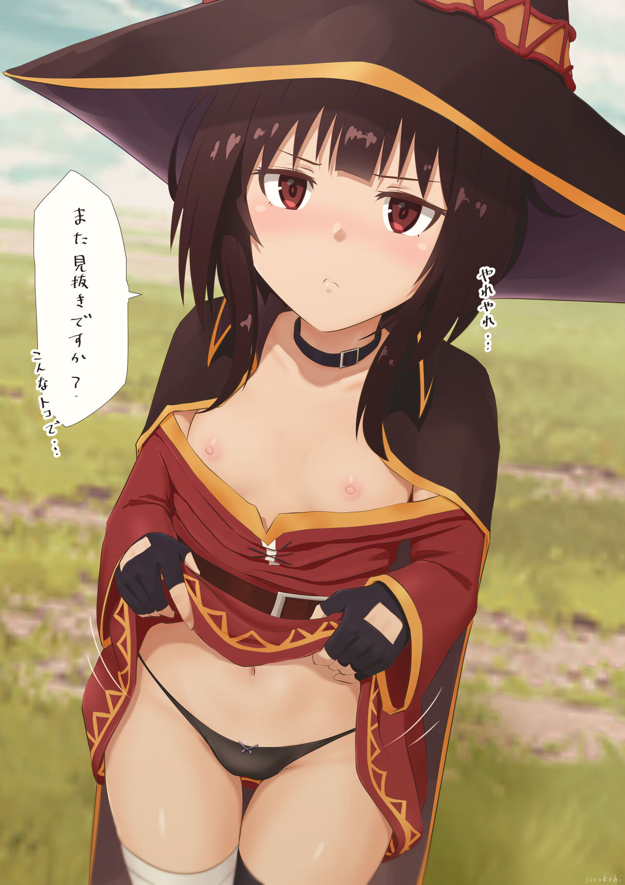 野外でめぐみんに見抜きとかを… page 2 full