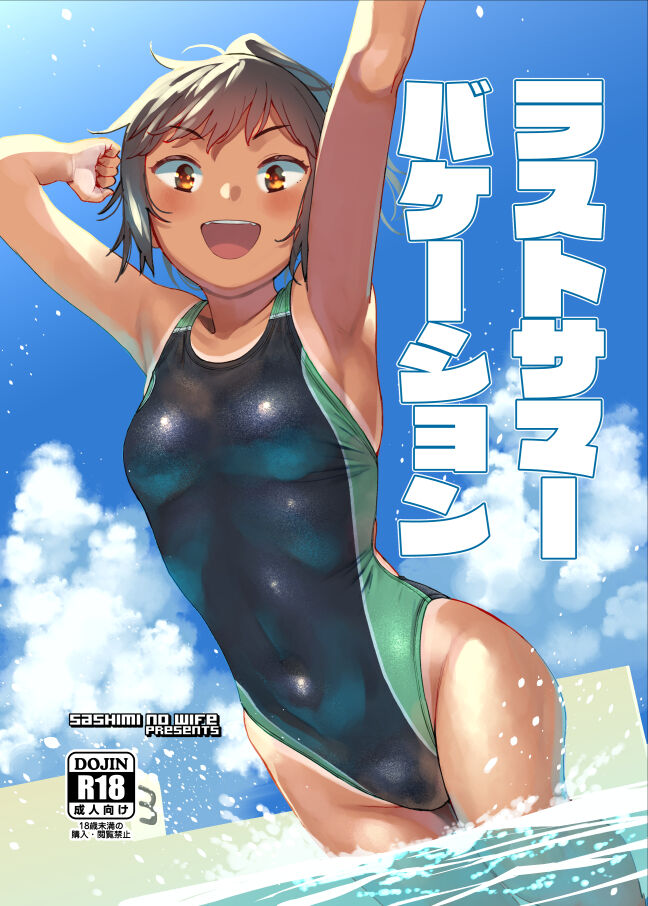 しでん＠ page 1 full