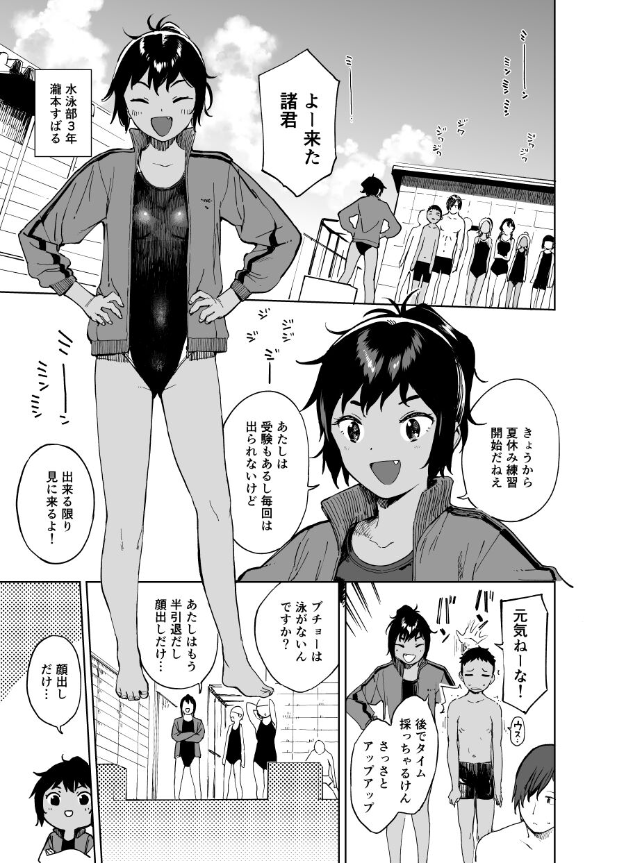 しでん＠ page 2 full