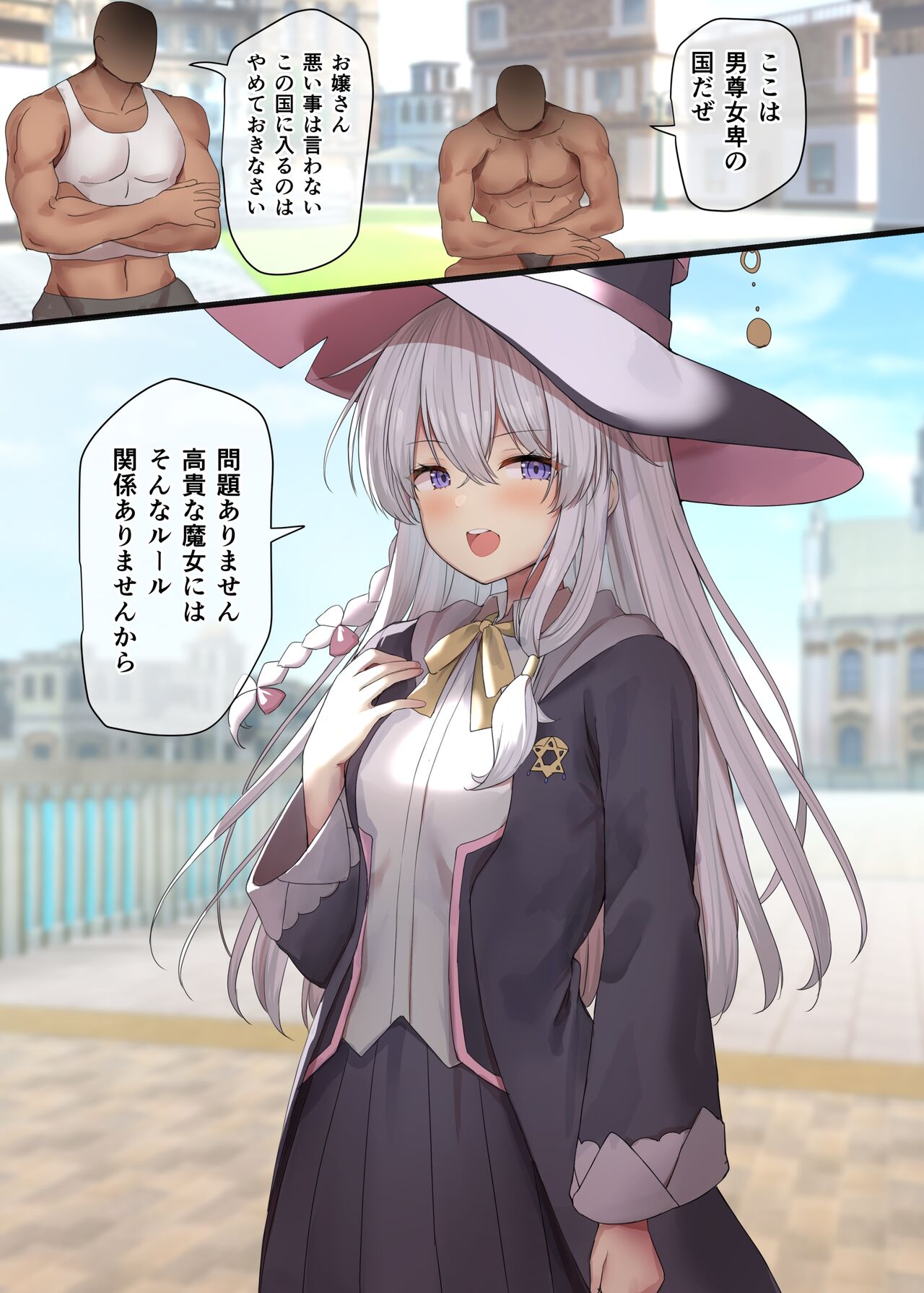 Majo no Tabitabi - Otoko shika Inai Kuni page 1 full