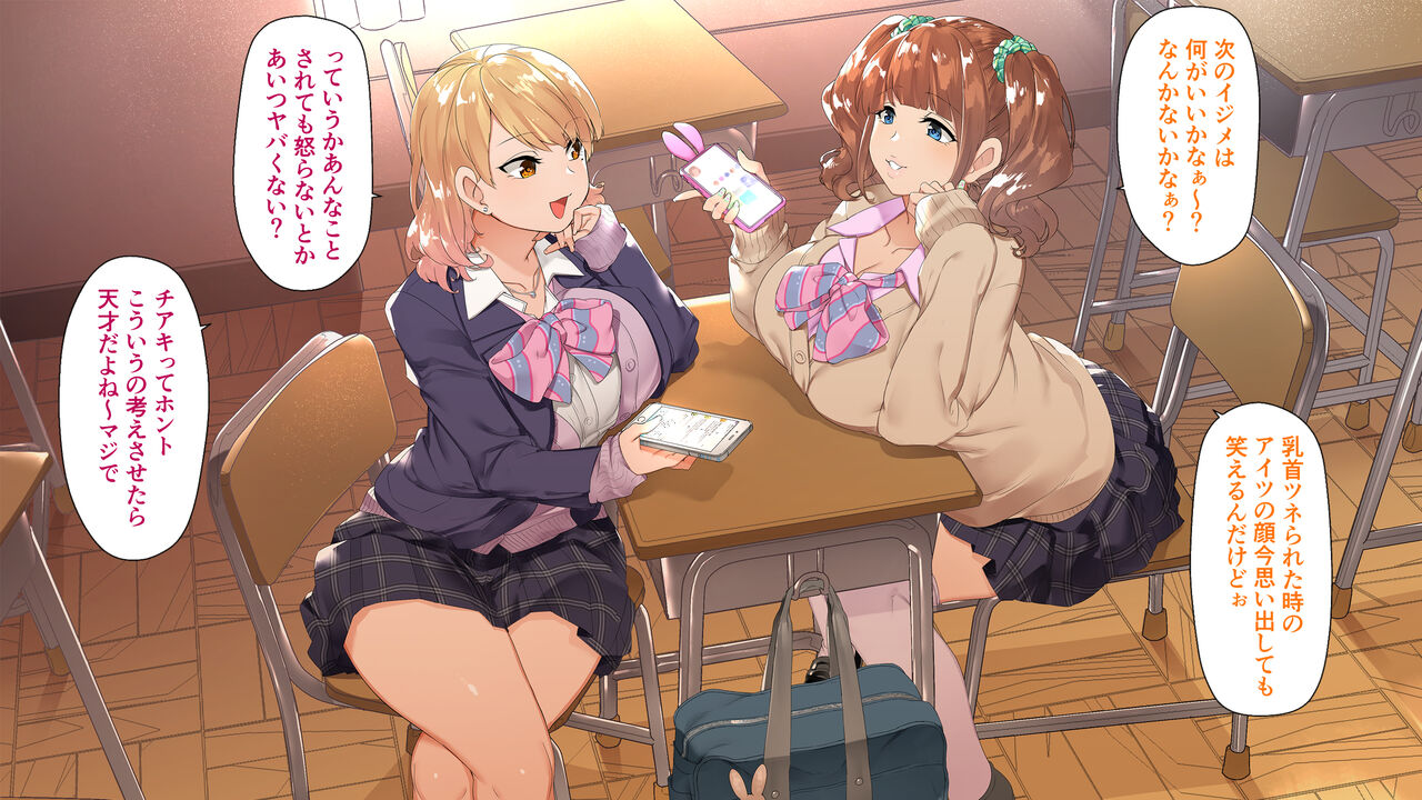 ギャル×罰ゲーム＋陰キャ=ハーレム！？ page 2 full