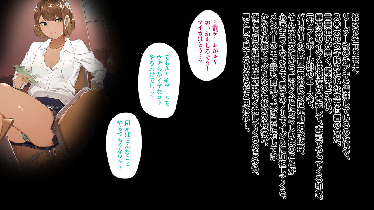ギャル×罰ゲーム＋陰キャ=ハーレム！？ page 8 full