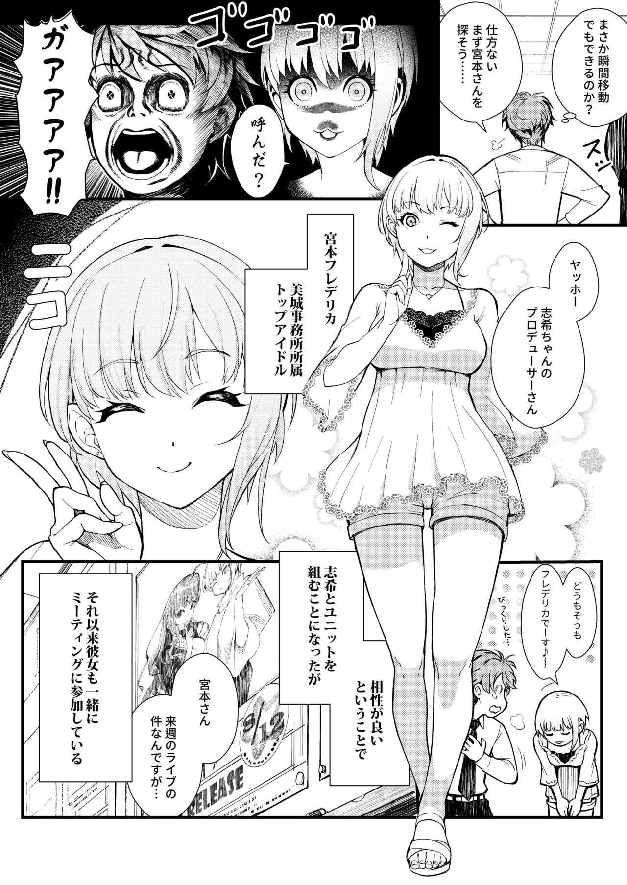 Das Parfum 2 page 10 full