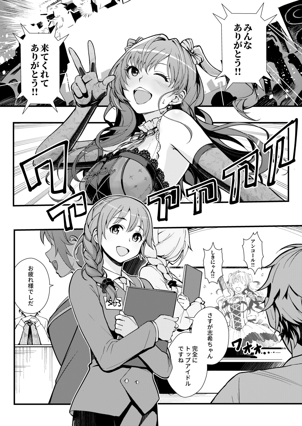 Das Parfum 2 page 3 full