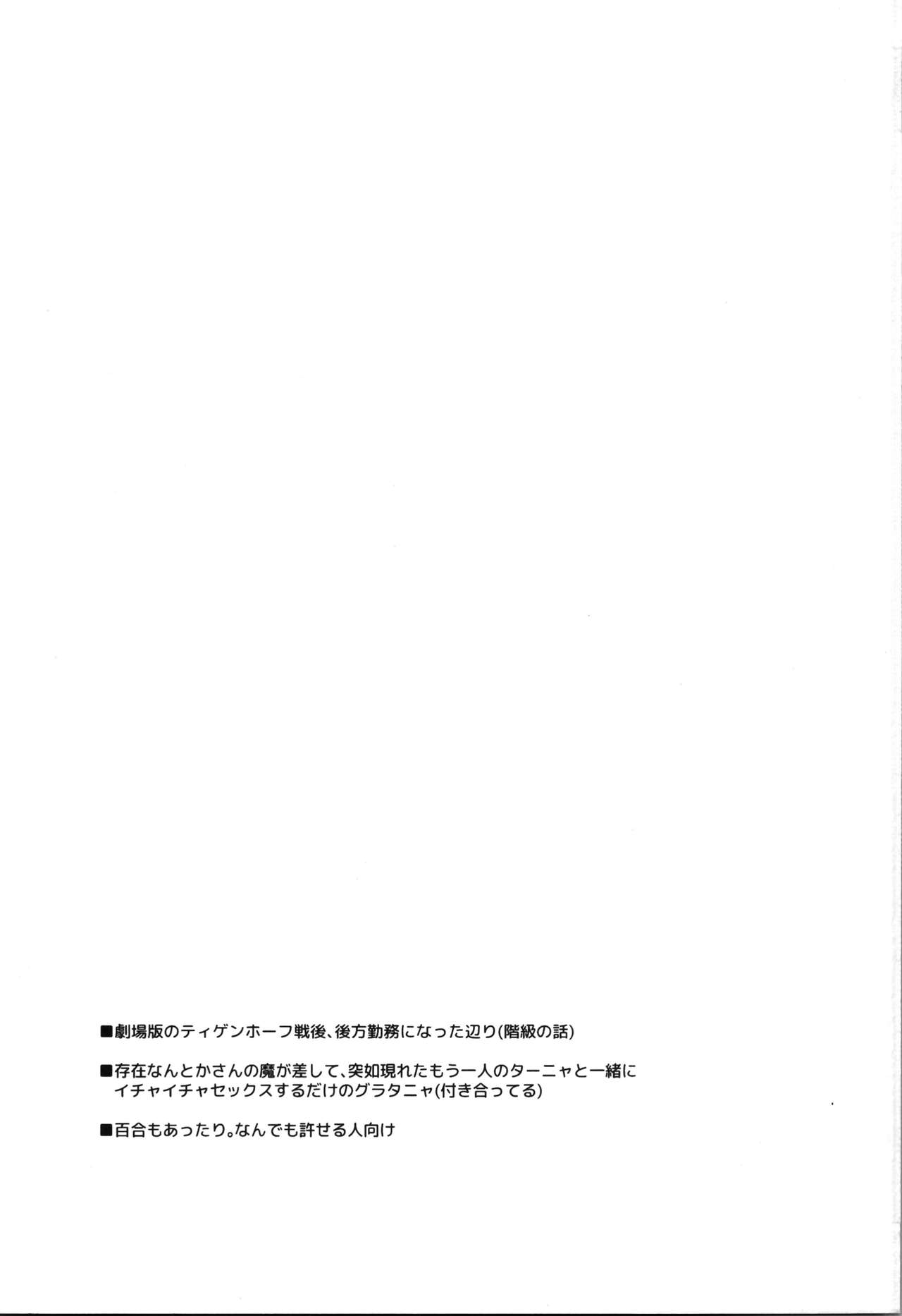 W Tanya to Ecchi na Youjo Play Shiyou page 3 full