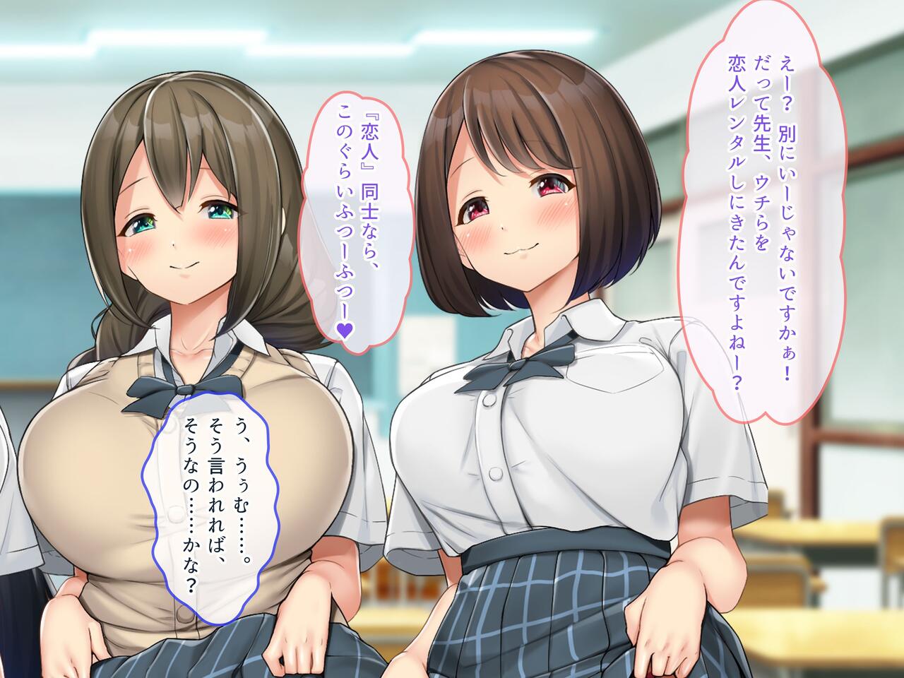 Hatsujou JK Rental Kanojo ~Hatsujou Musume-tachi to no Noukou Tanetsuke Haramase Date~ page 10 full