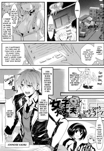 Onnanoko Dakara Daijoubu! - You're a Girl, So It's A-Okay! cover