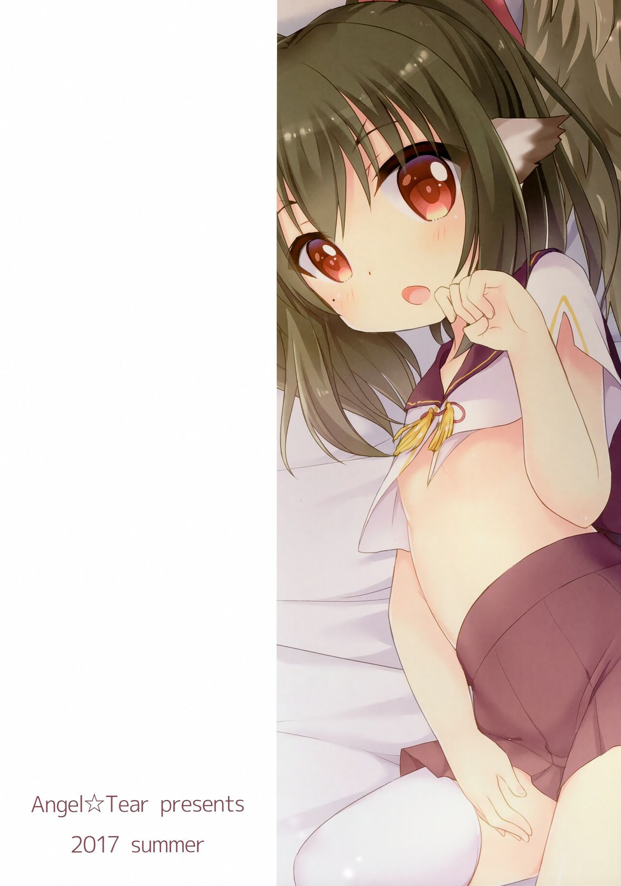 Naisho no Otomari page 10 full