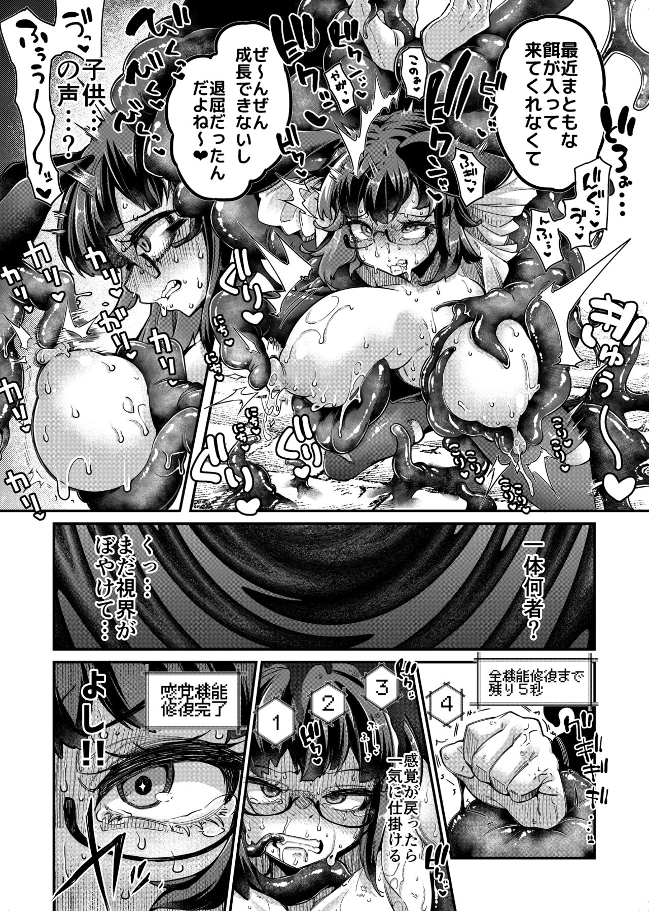 リジネッタさんVS邪神ダンジョン page 10 full