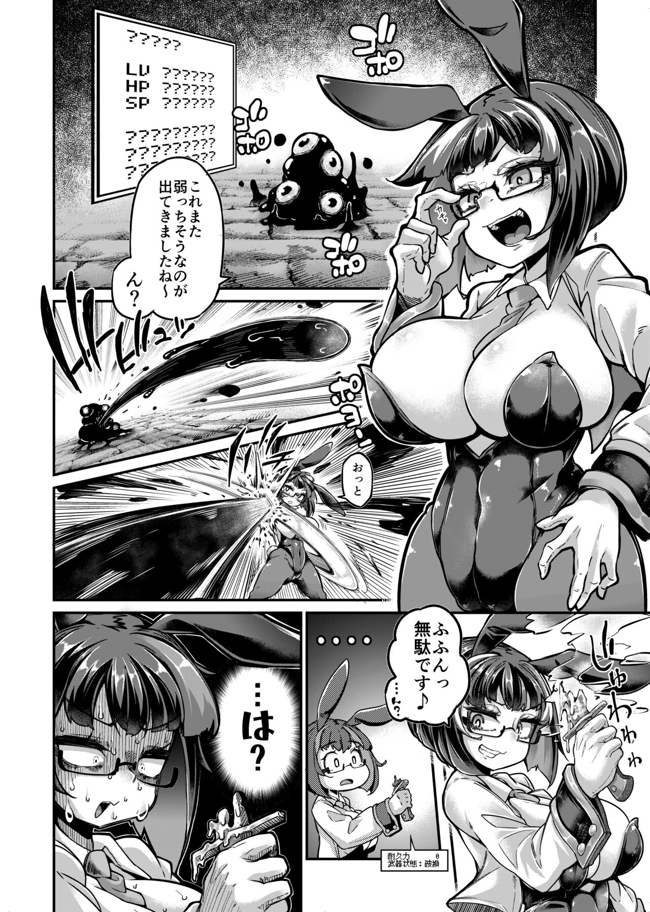 リジネッタさんVS邪神ダンジョン page 3 full