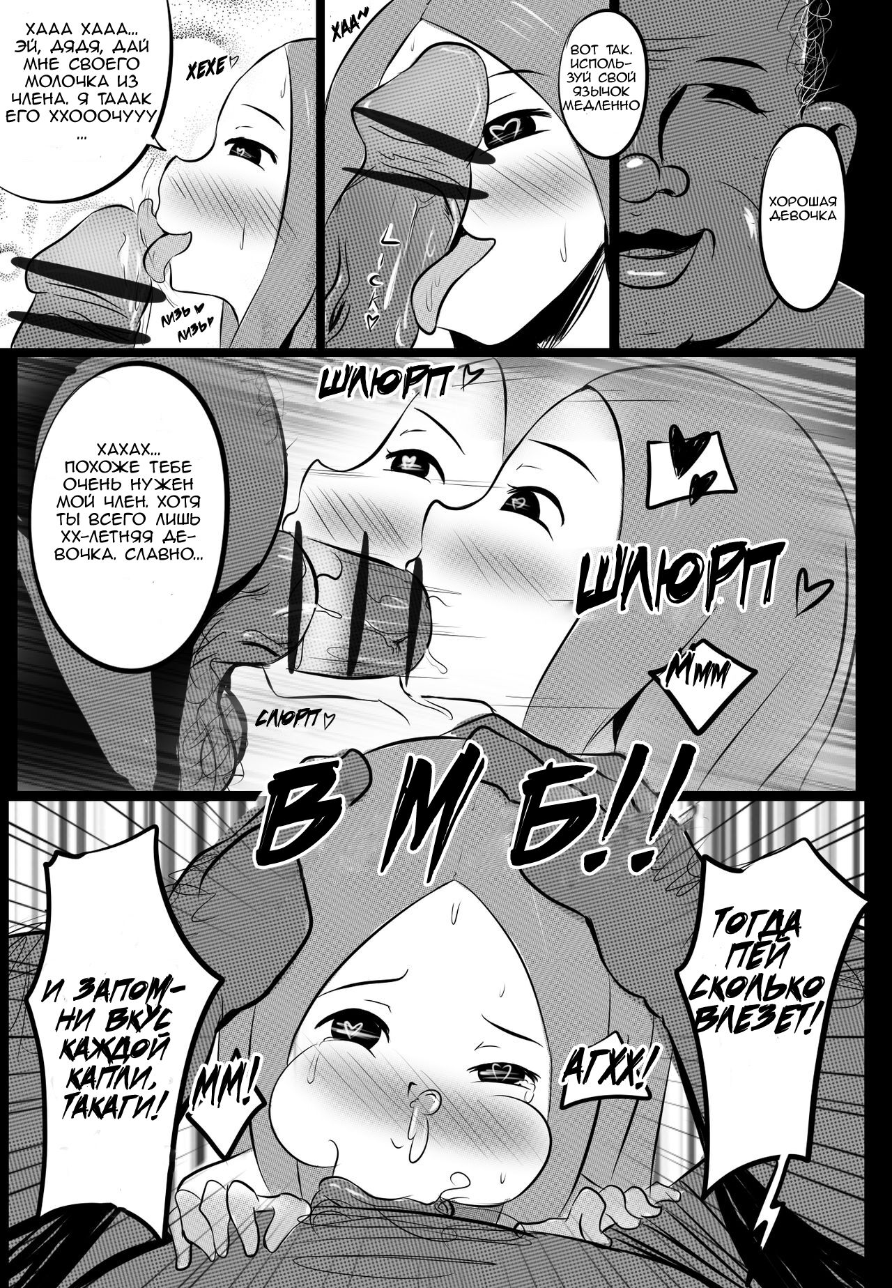 B-Trayal 8 page 6 full