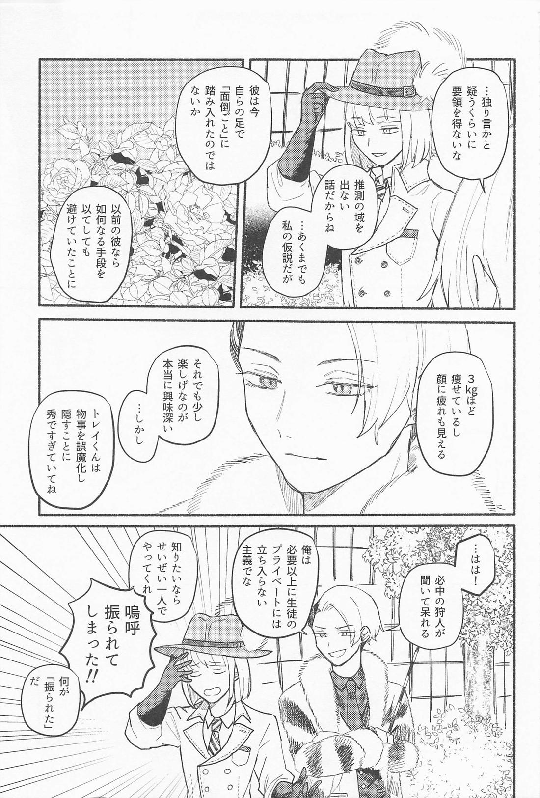 Theseus page 4 full