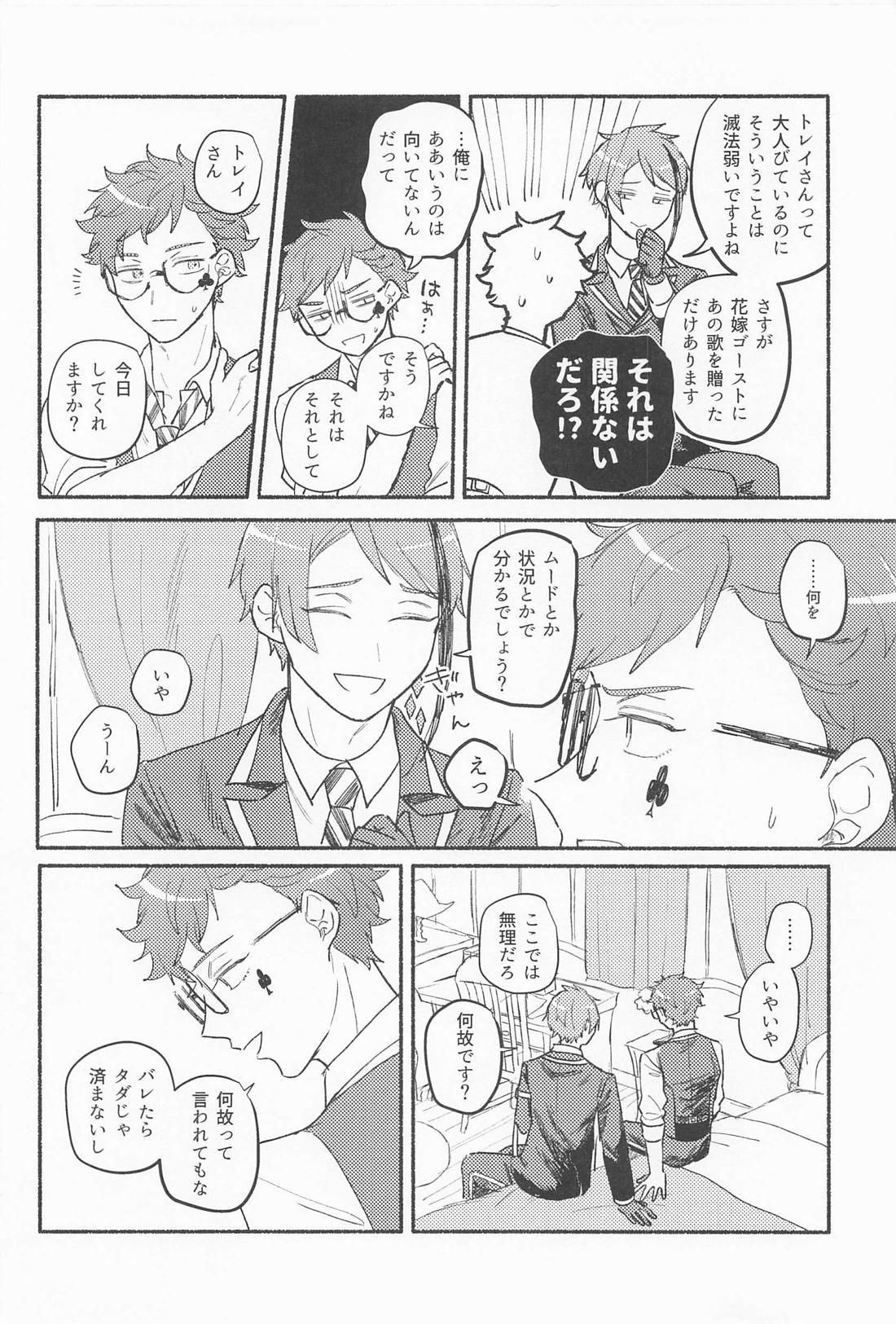 Theseus page 9 full