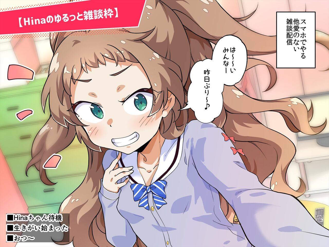 配信にハマってエロい遊びに目覚めちゃいました!! page 4 full