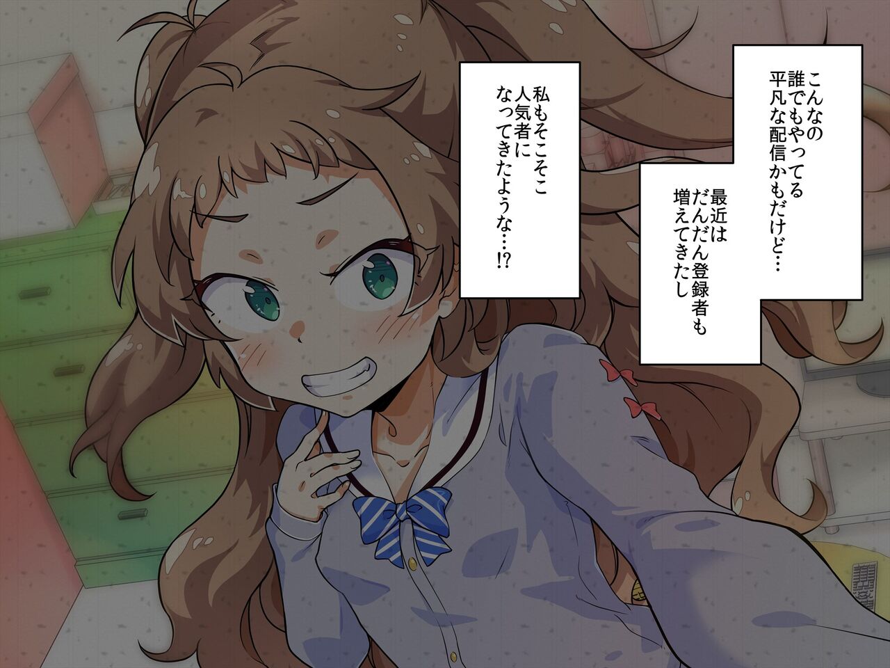 配信にハマってエロい遊びに目覚めちゃいました!! page 5 full