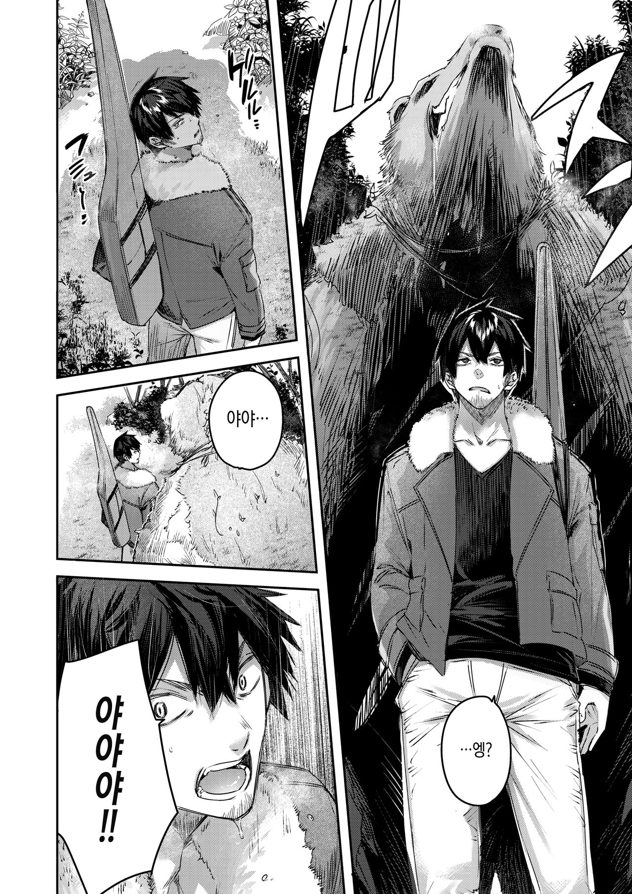 Dokushinn Hunter no Deai ha Elf no Mori de ♡ Dai Ichi Wa page 5 full