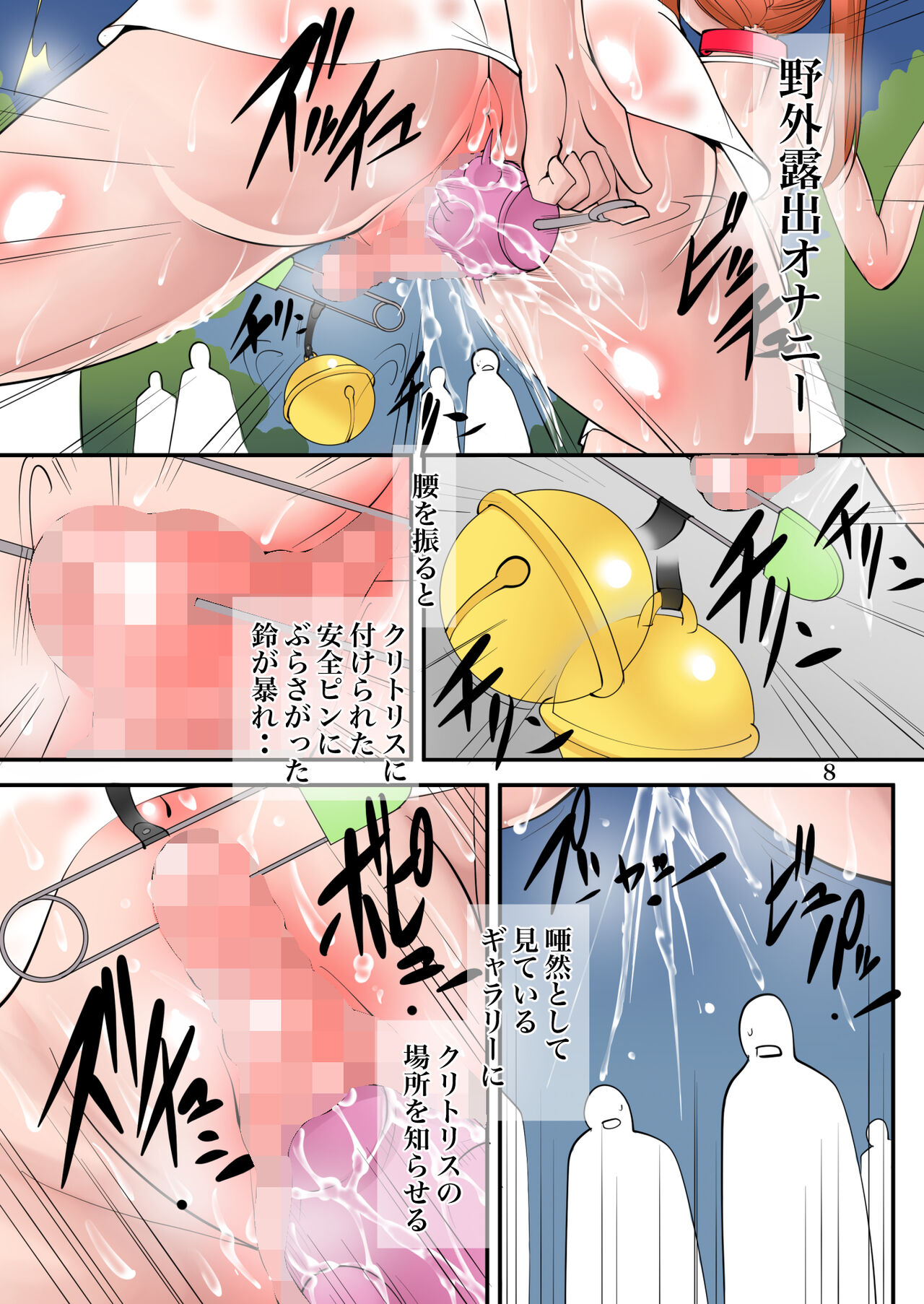 Extreme Sexual Torture Human Experiment 1 page 8 full