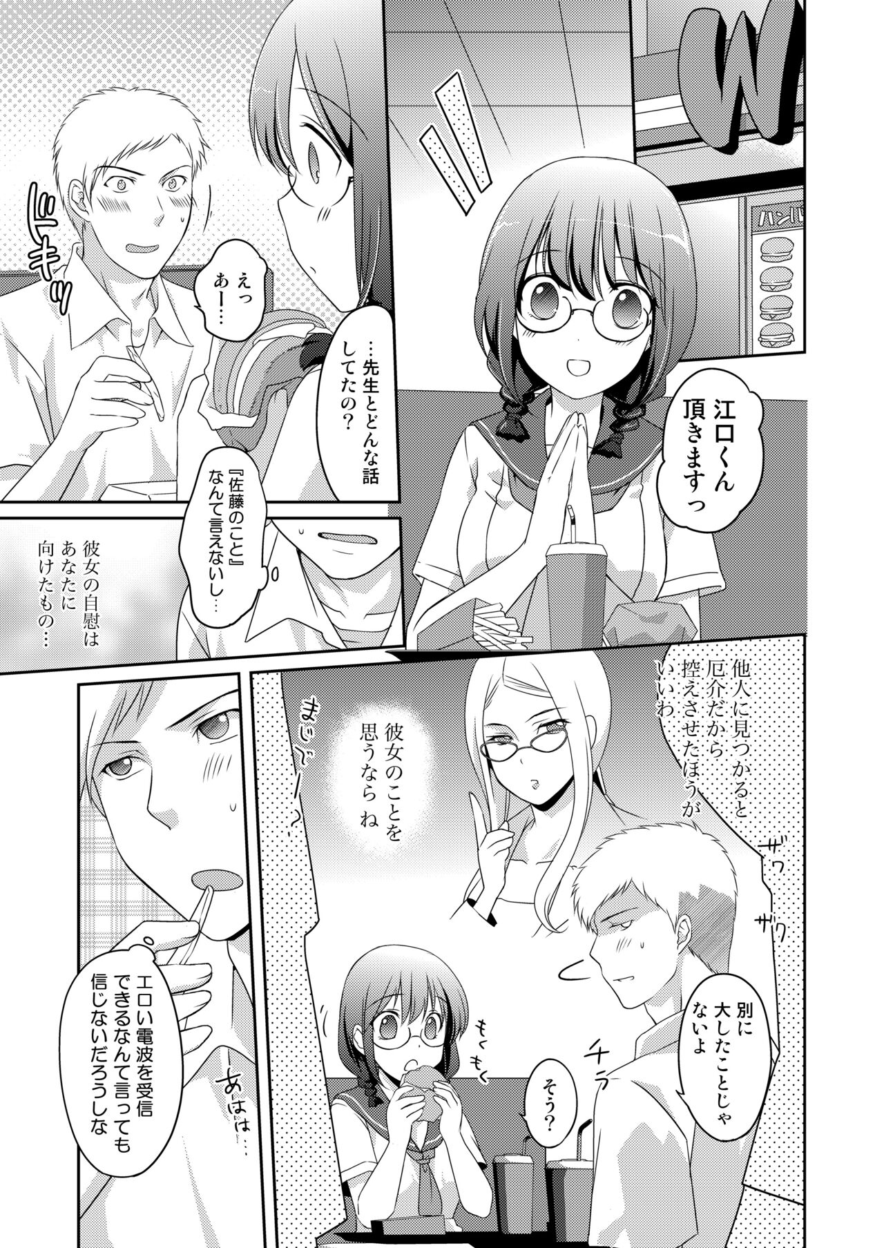 Ningen Antenna Immoral Channel page 4 full