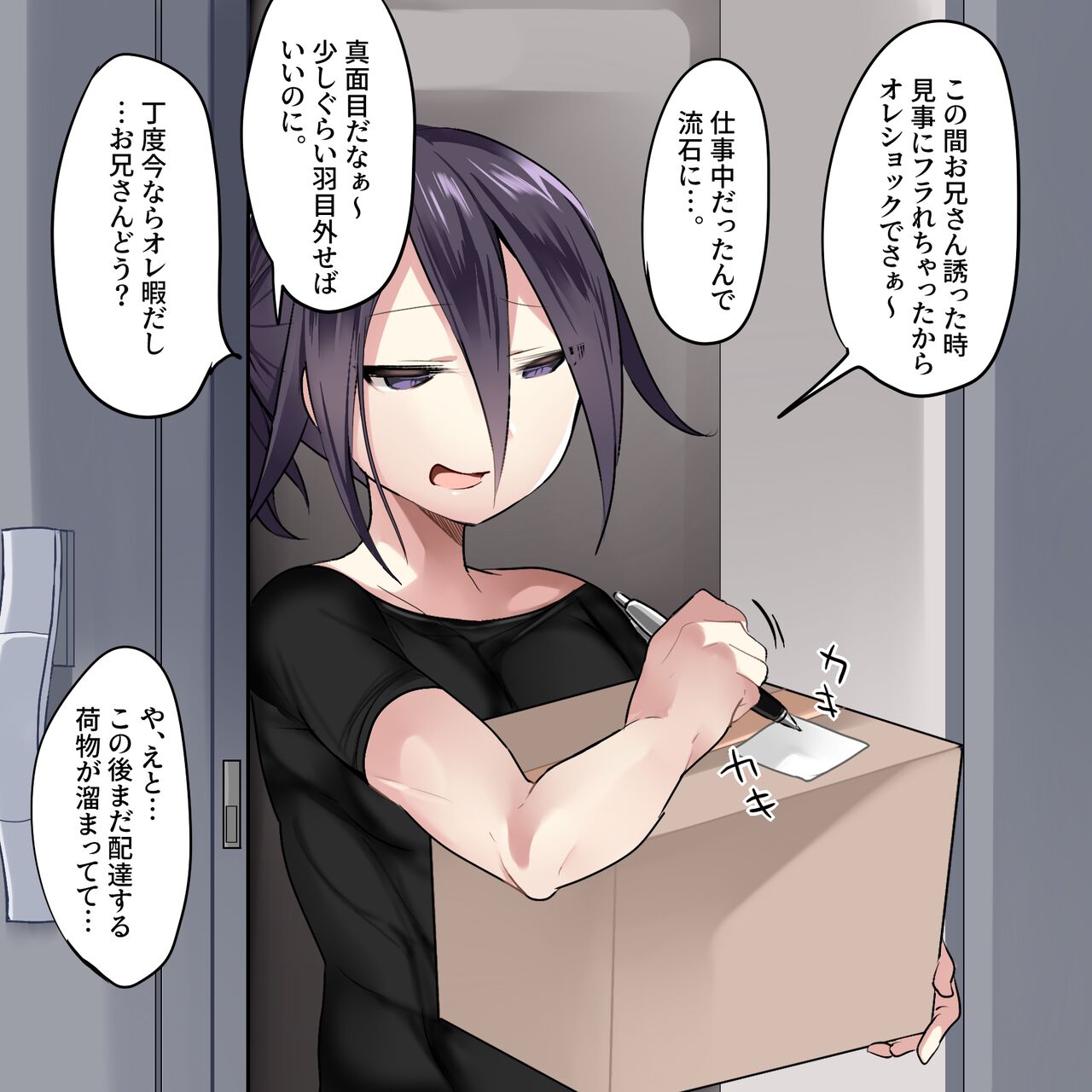 Ouma-kun Ero E page 2 full