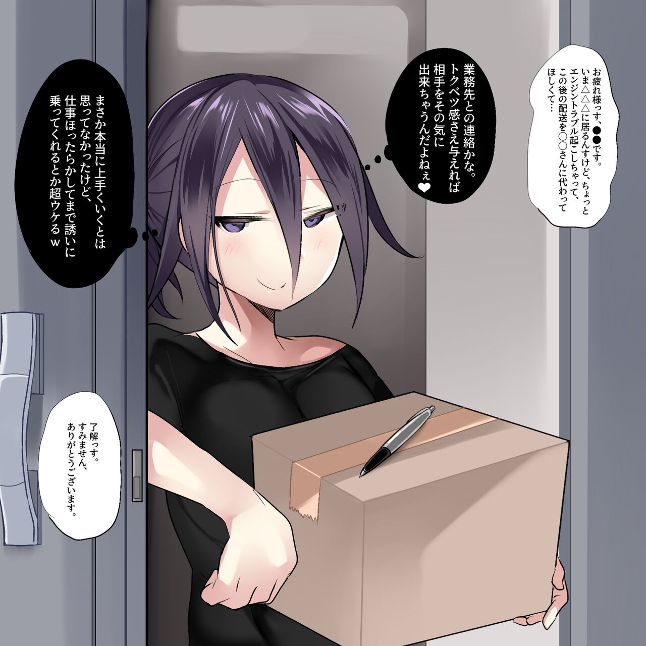 Ouma-kun Ero E page 5 full