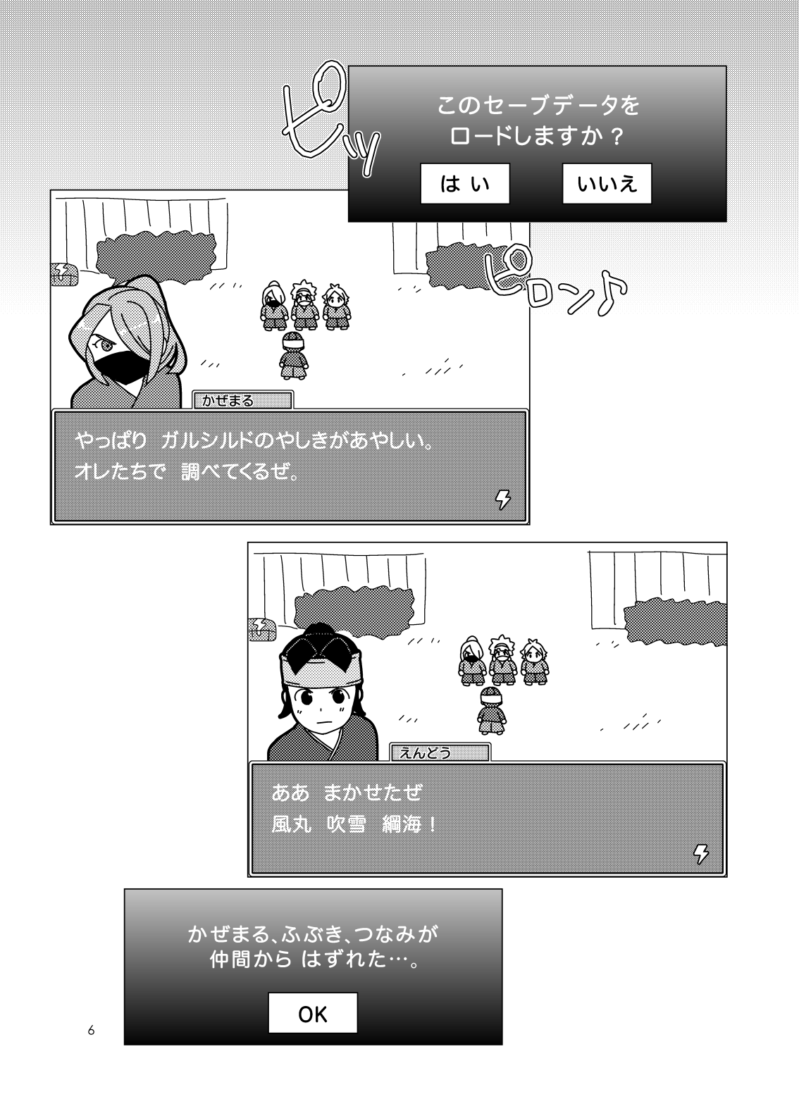 Asatsukiiro Hanajoutan page 5 full